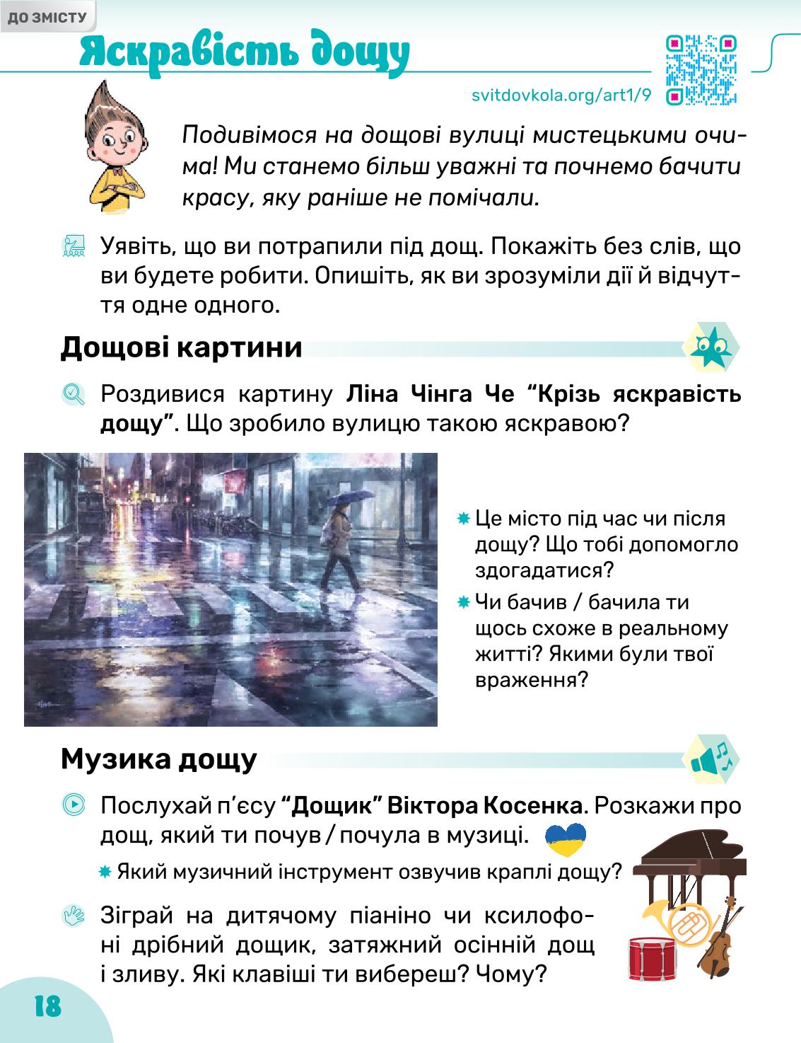 Мініатюра 18