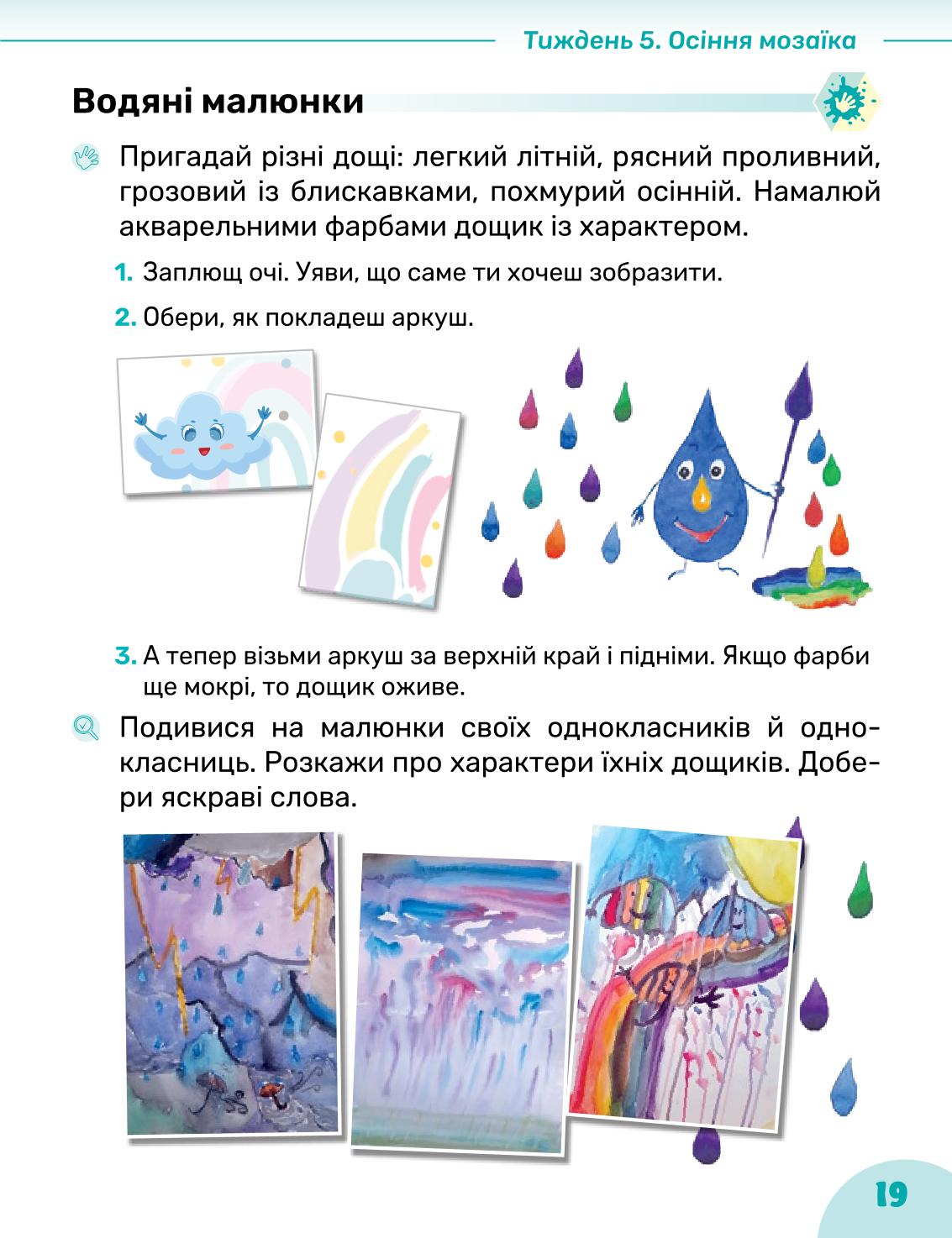 Мініатюра 19