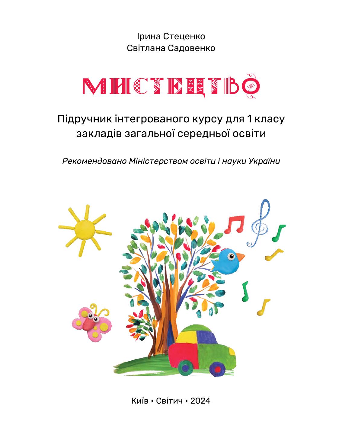 Мініатюра 2