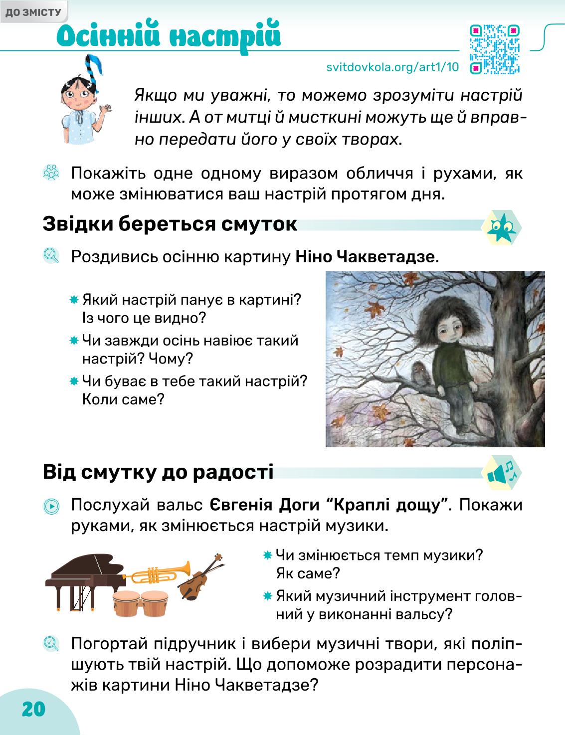 Мініатюра 20