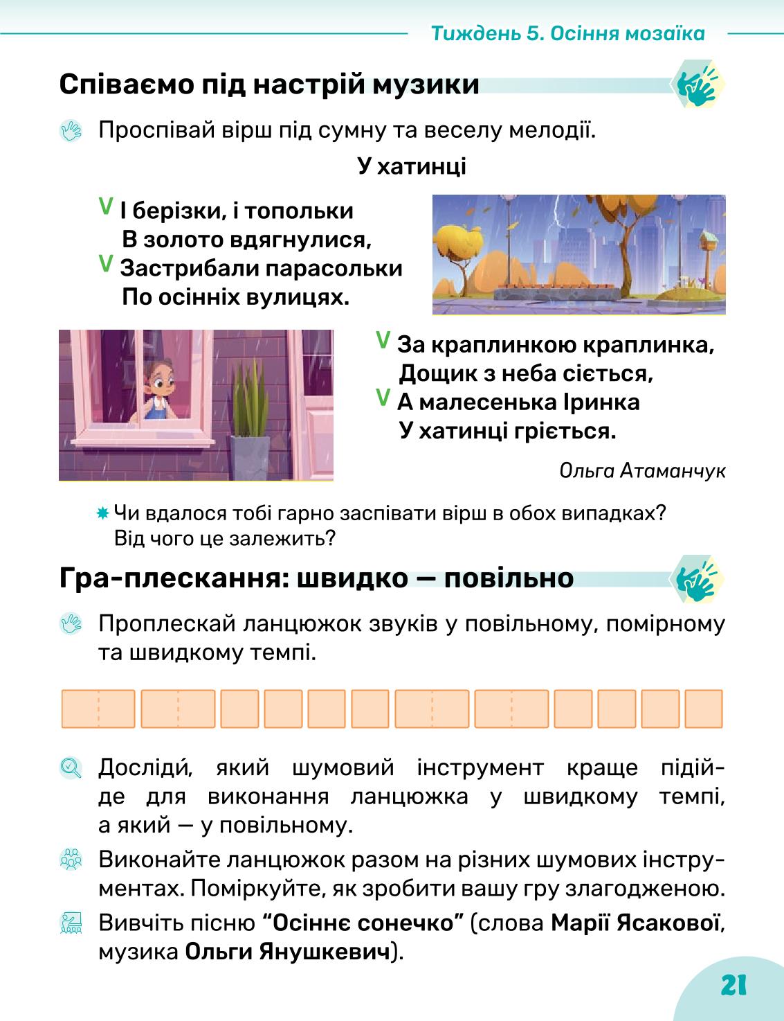 Мініатюра 21