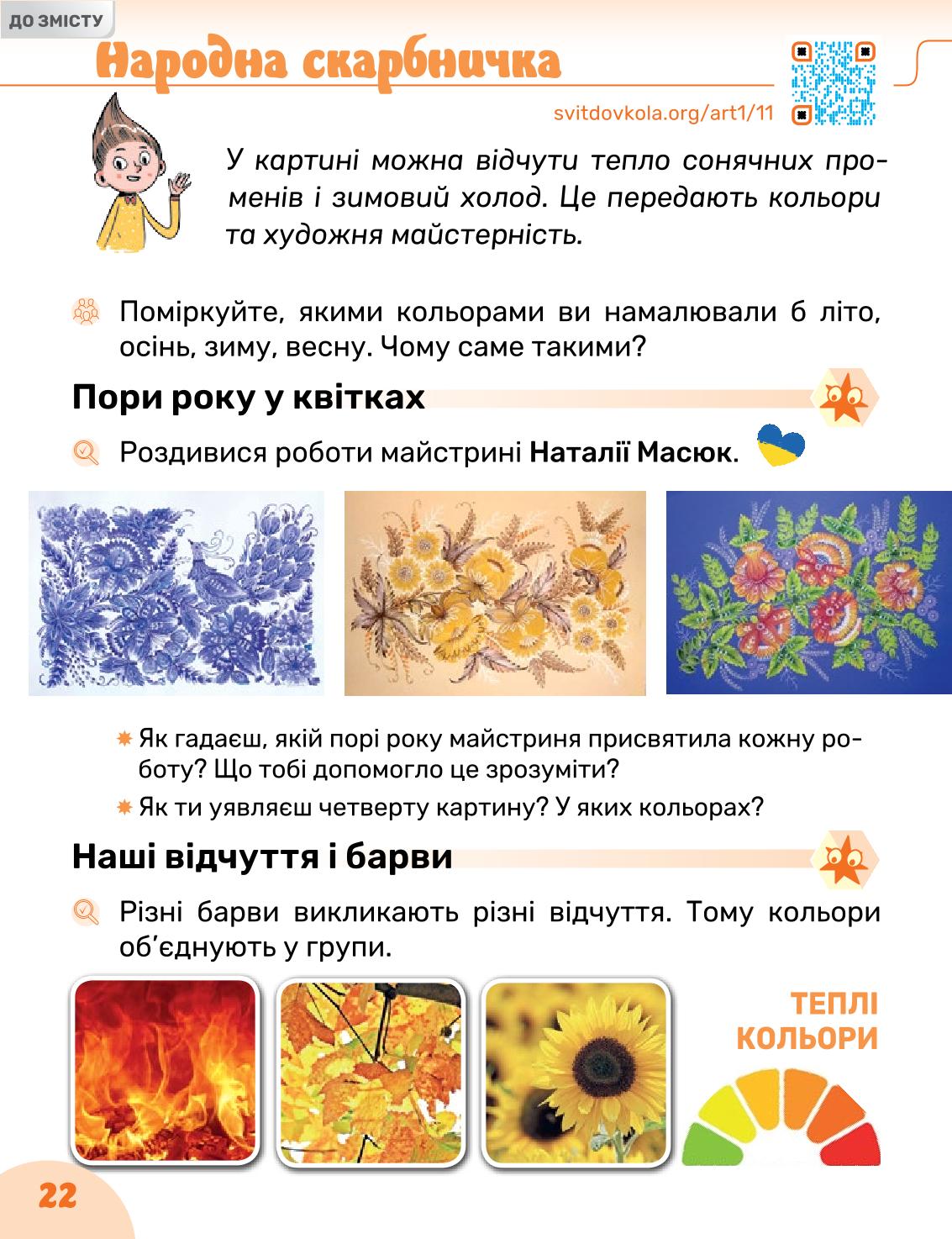 Мініатюра 22