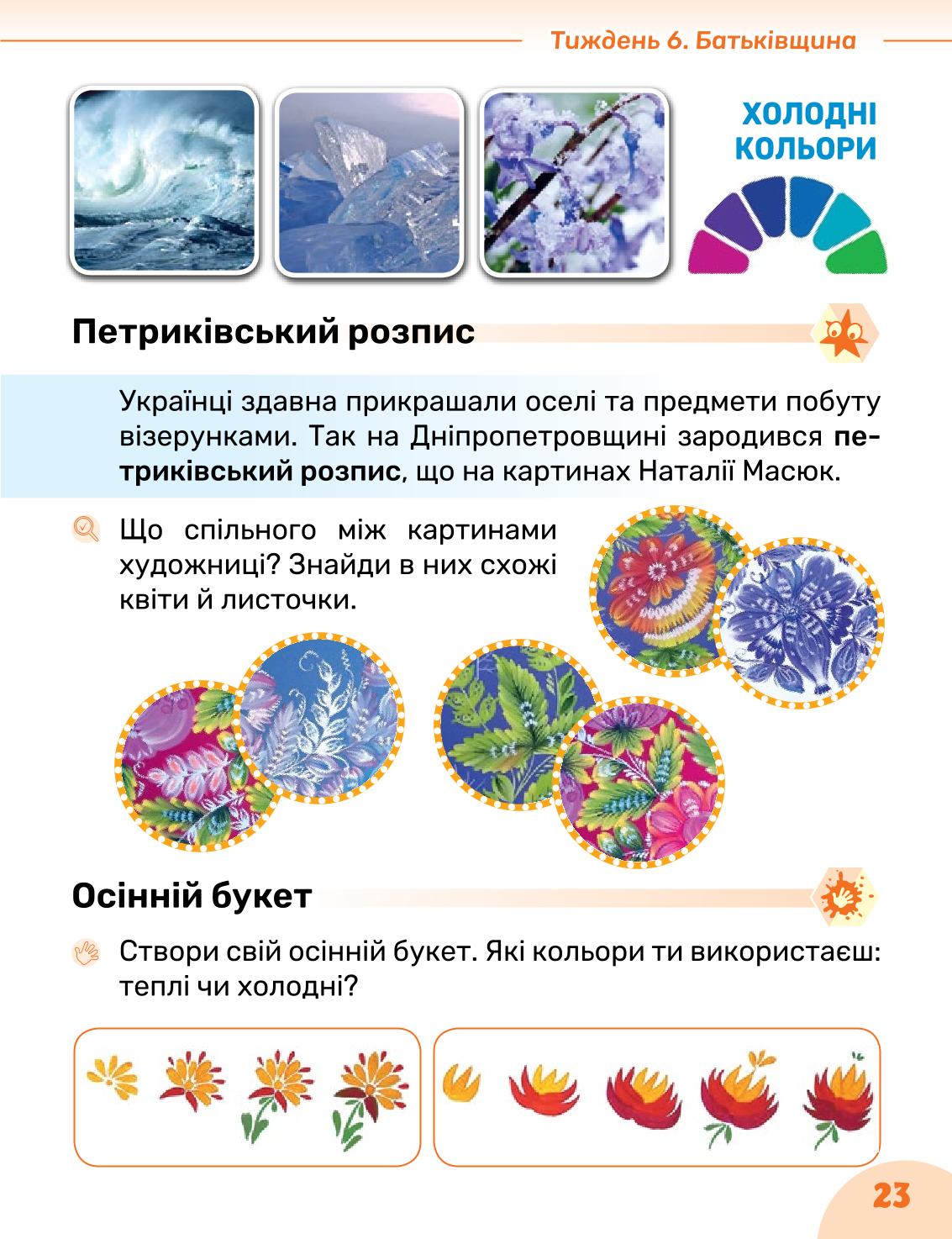 Мініатюра 23