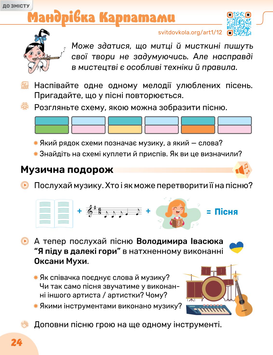 Мініатюра 24