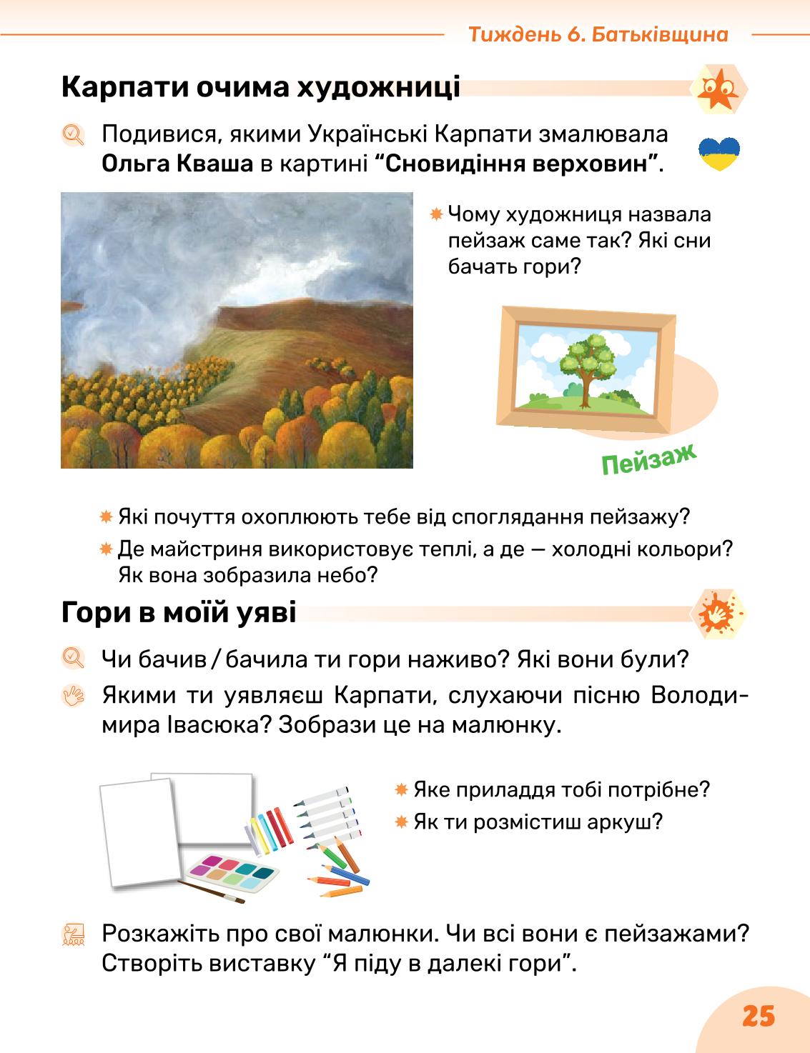 Мініатюра 25