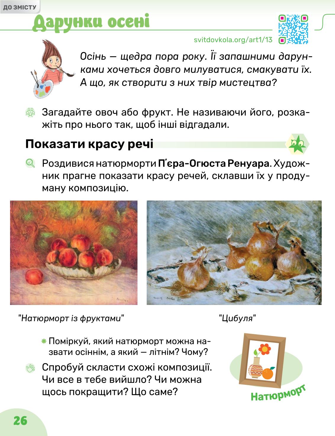 Мініатюра 26