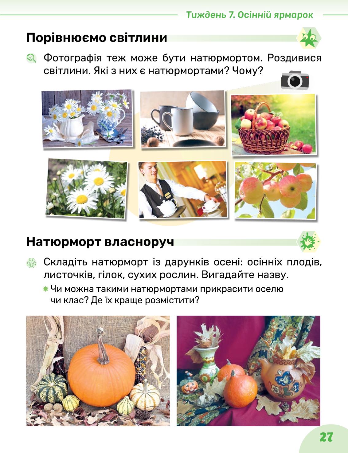 Мініатюра 27