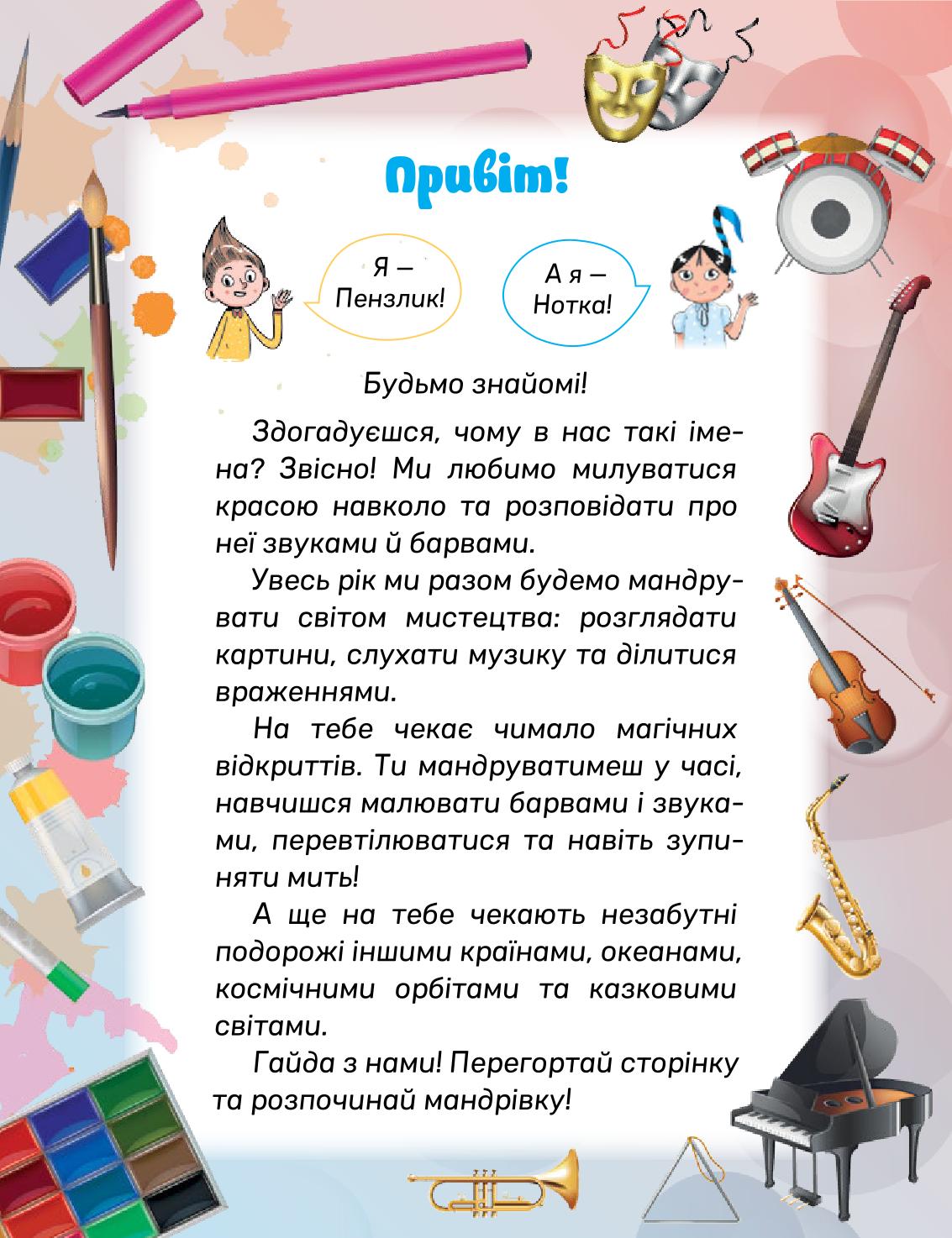 Мініатюра 3