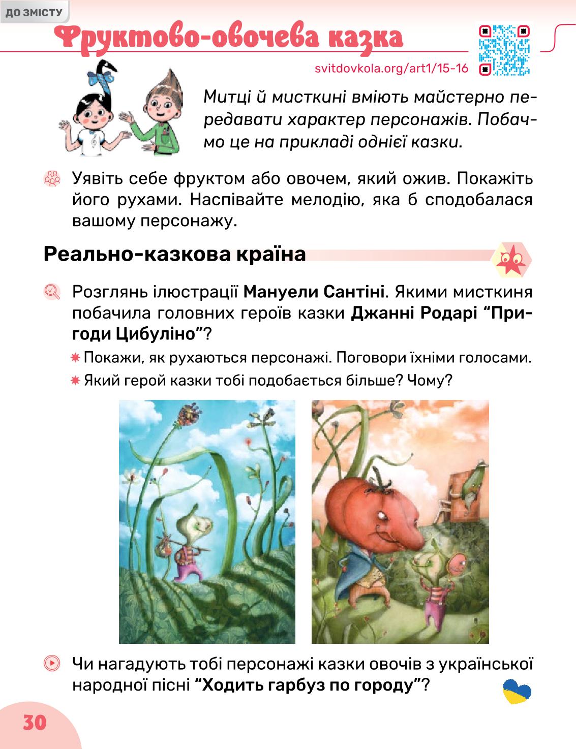 Мініатюра 30