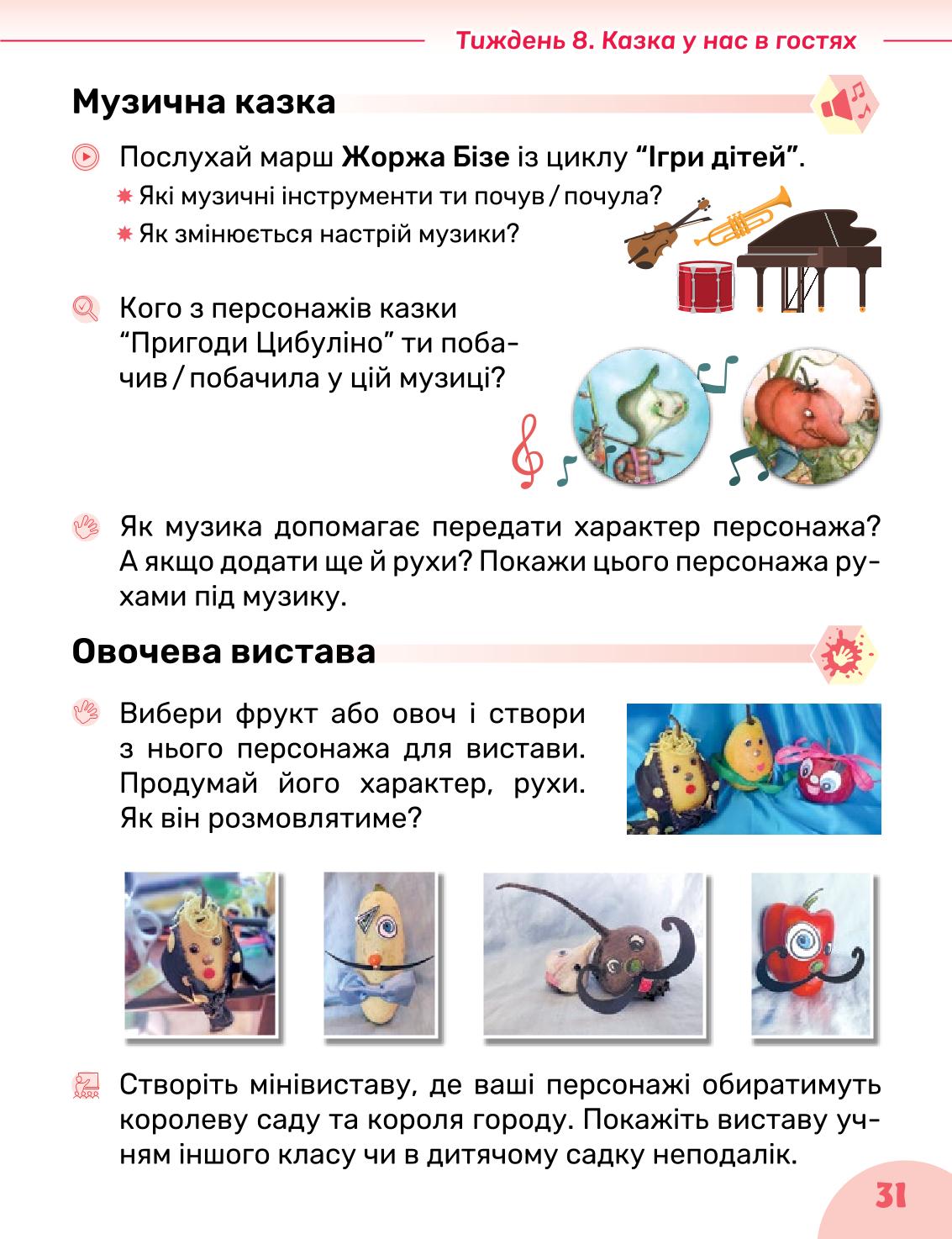 Мініатюра 31