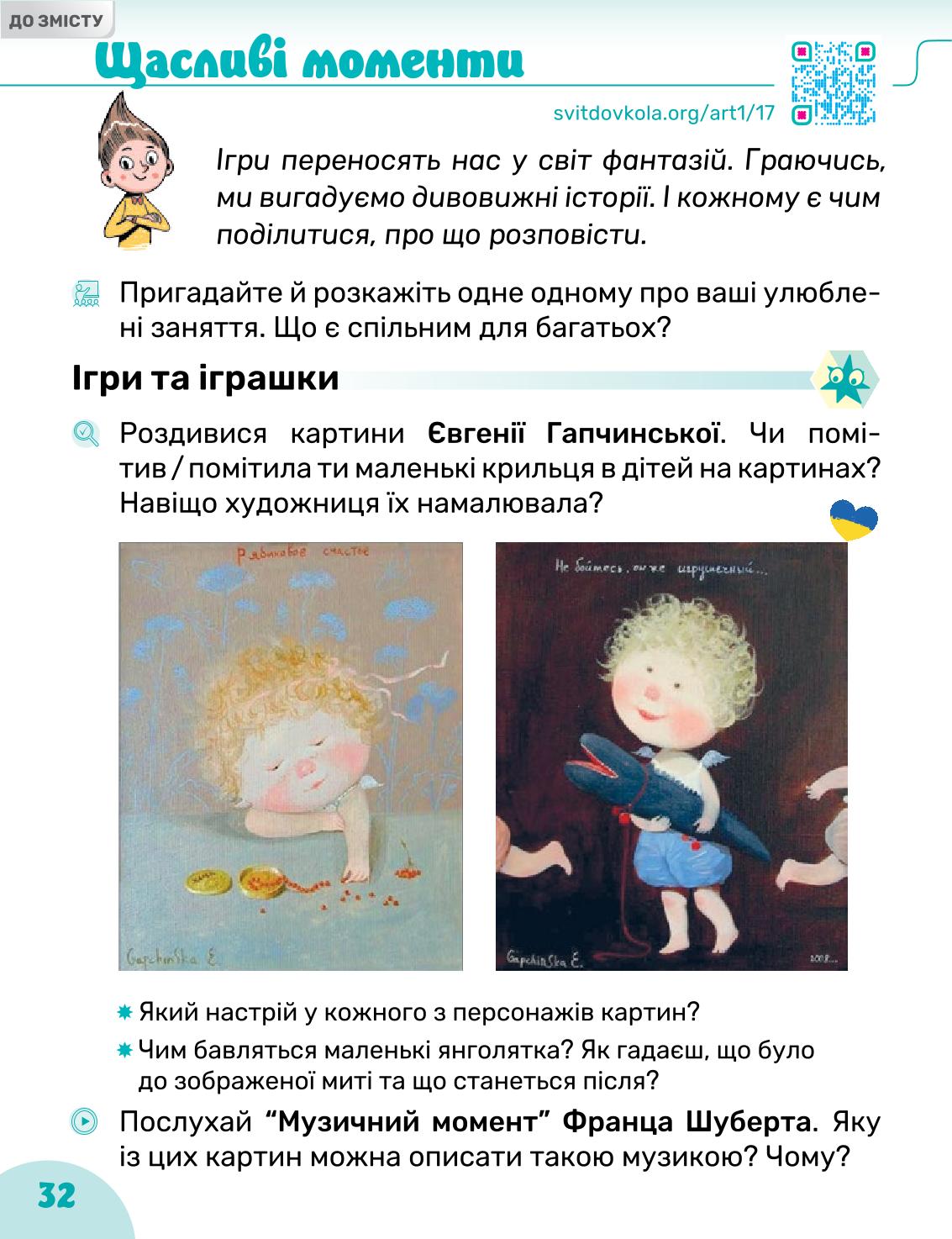 Мініатюра 32