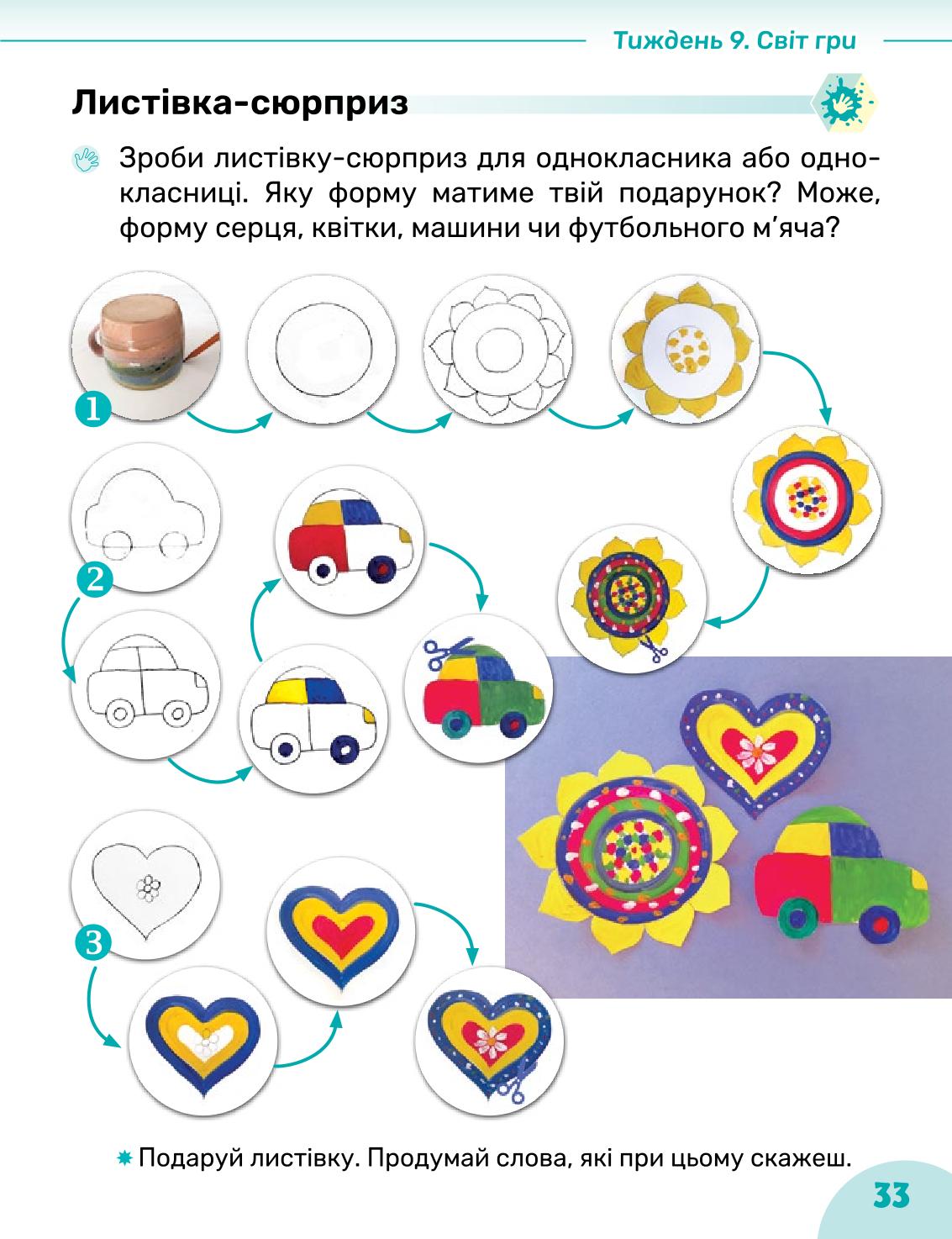 Мініатюра 33