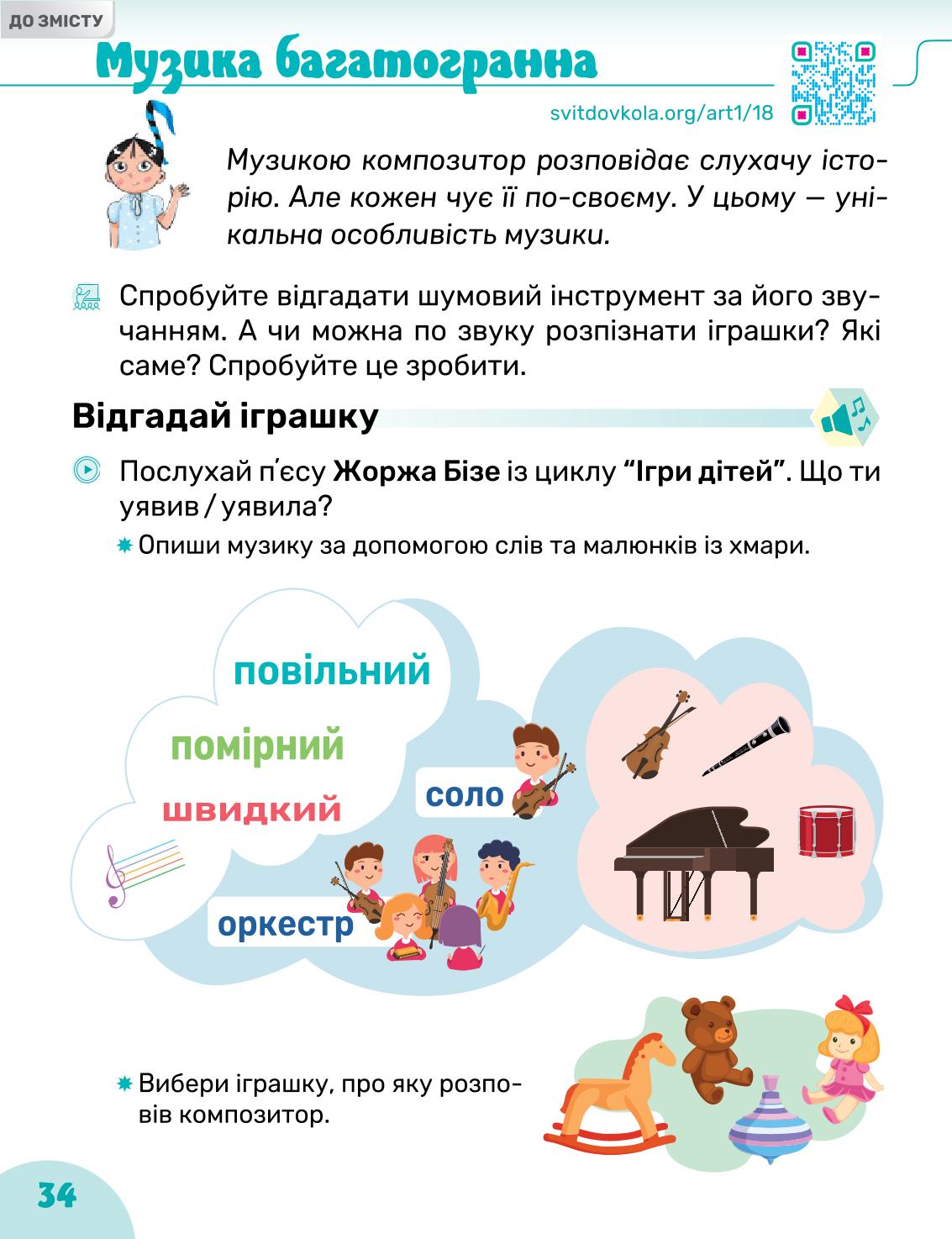 Мініатюра 34