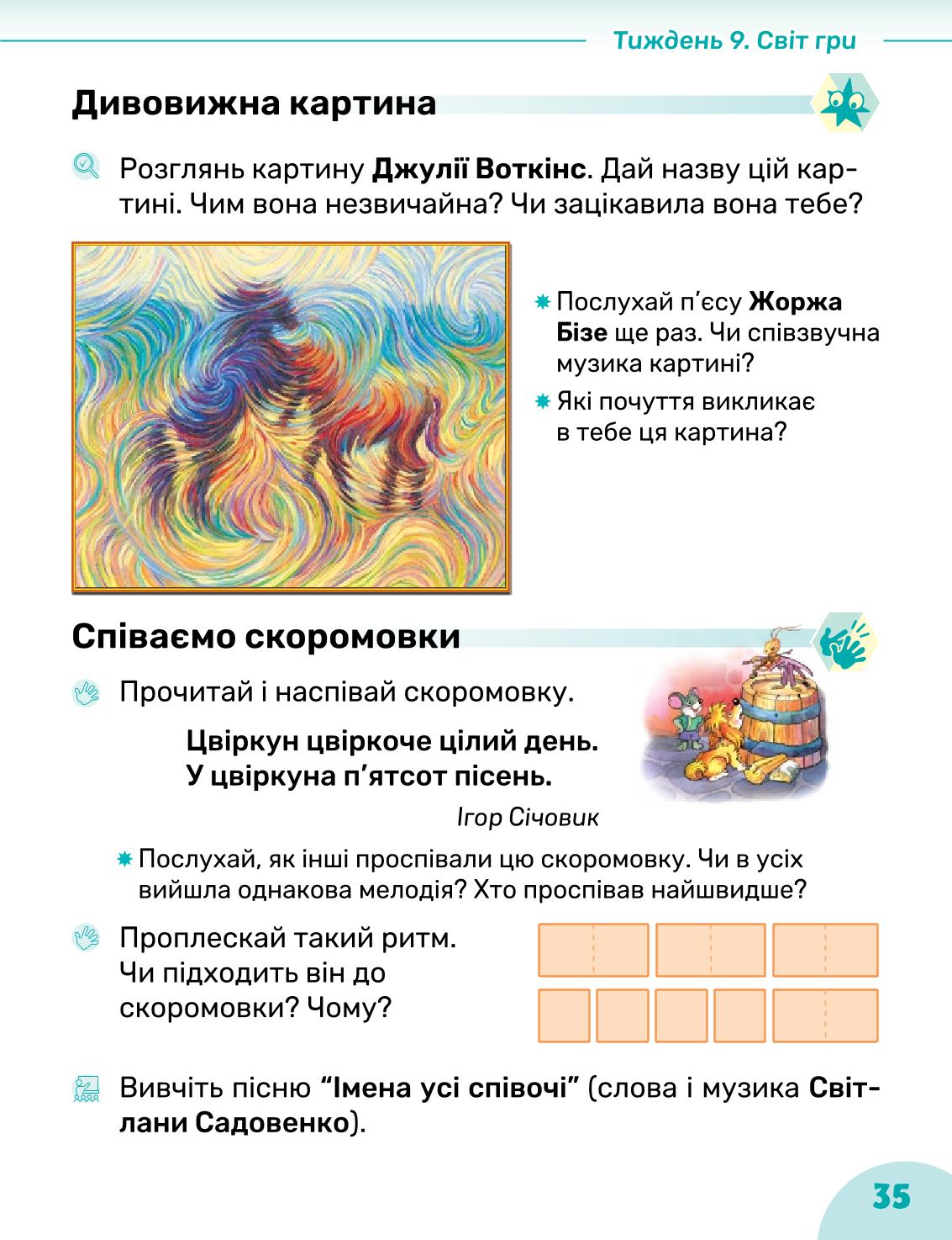 Мініатюра 35