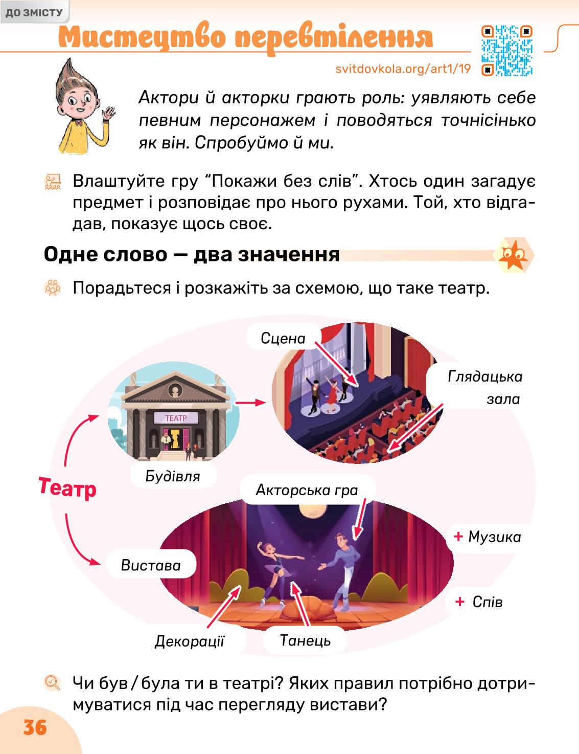 Мініатюра 36