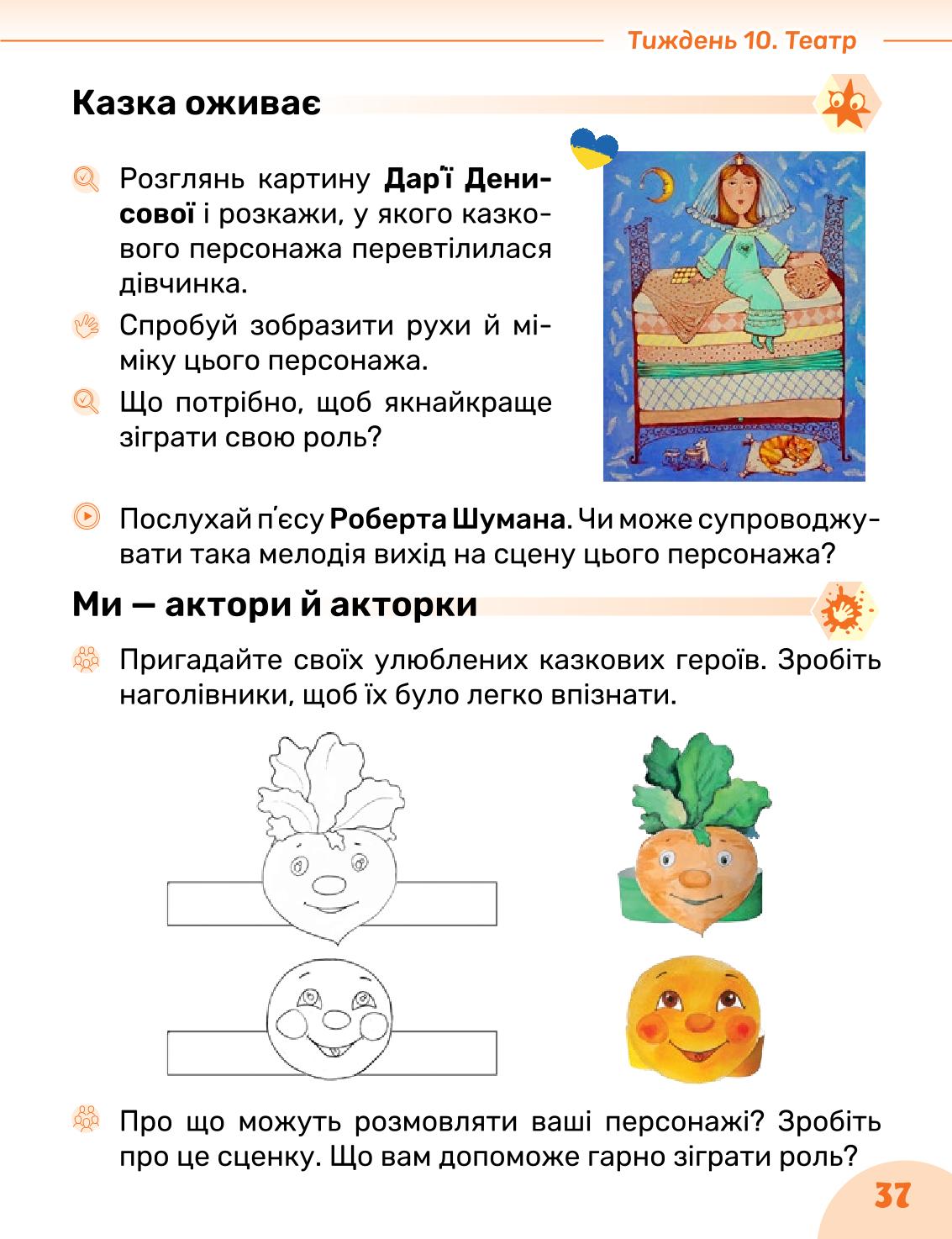 Мініатюра 37