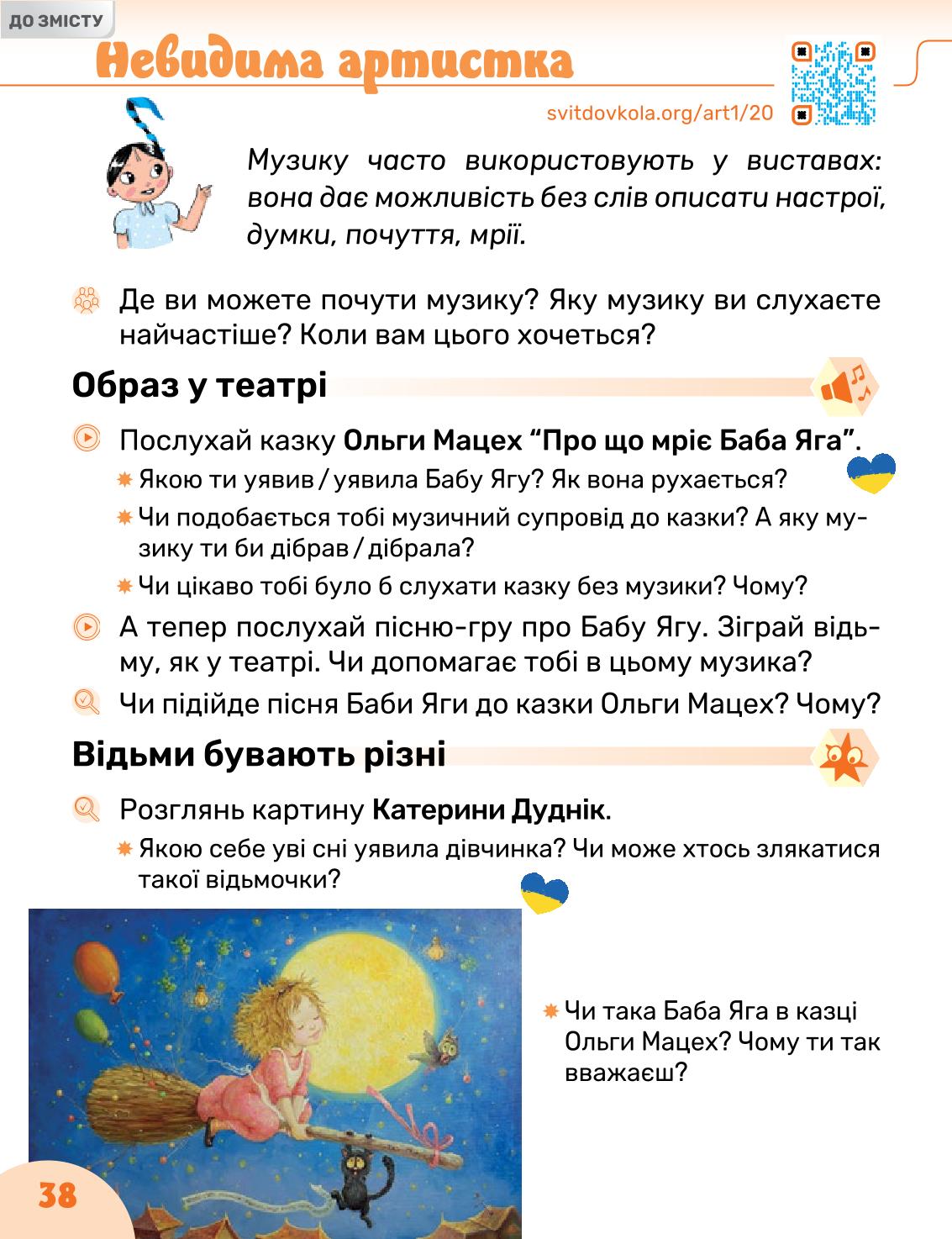 Мініатюра 38