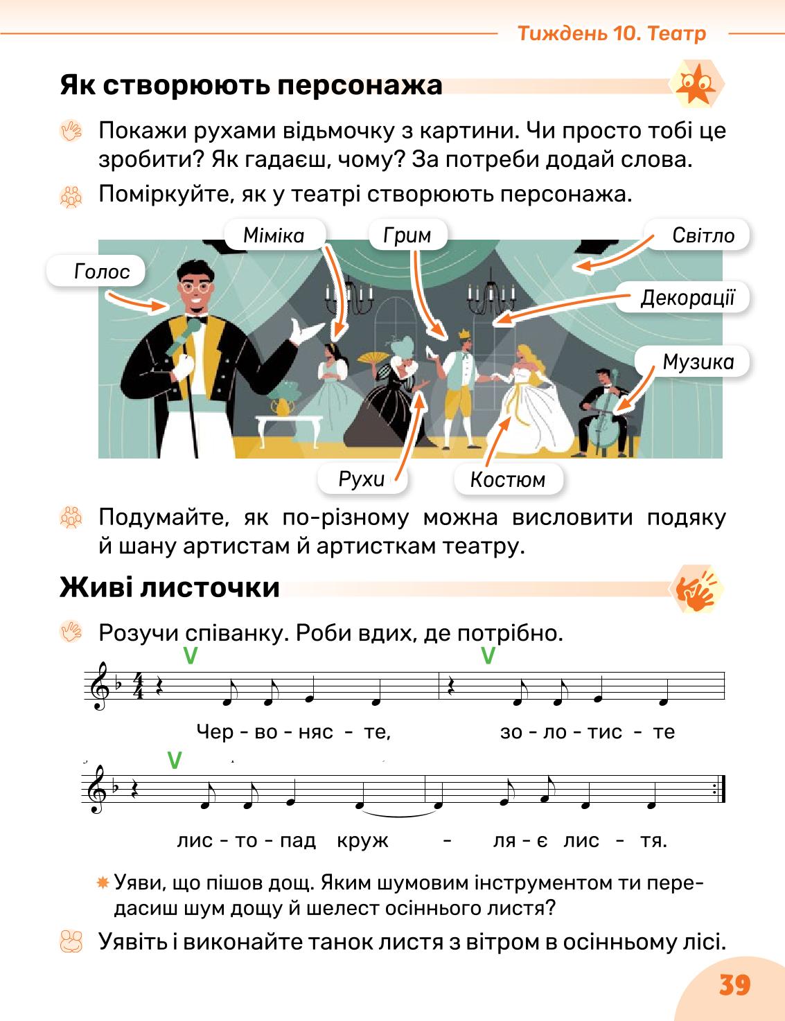 Мініатюра 39
