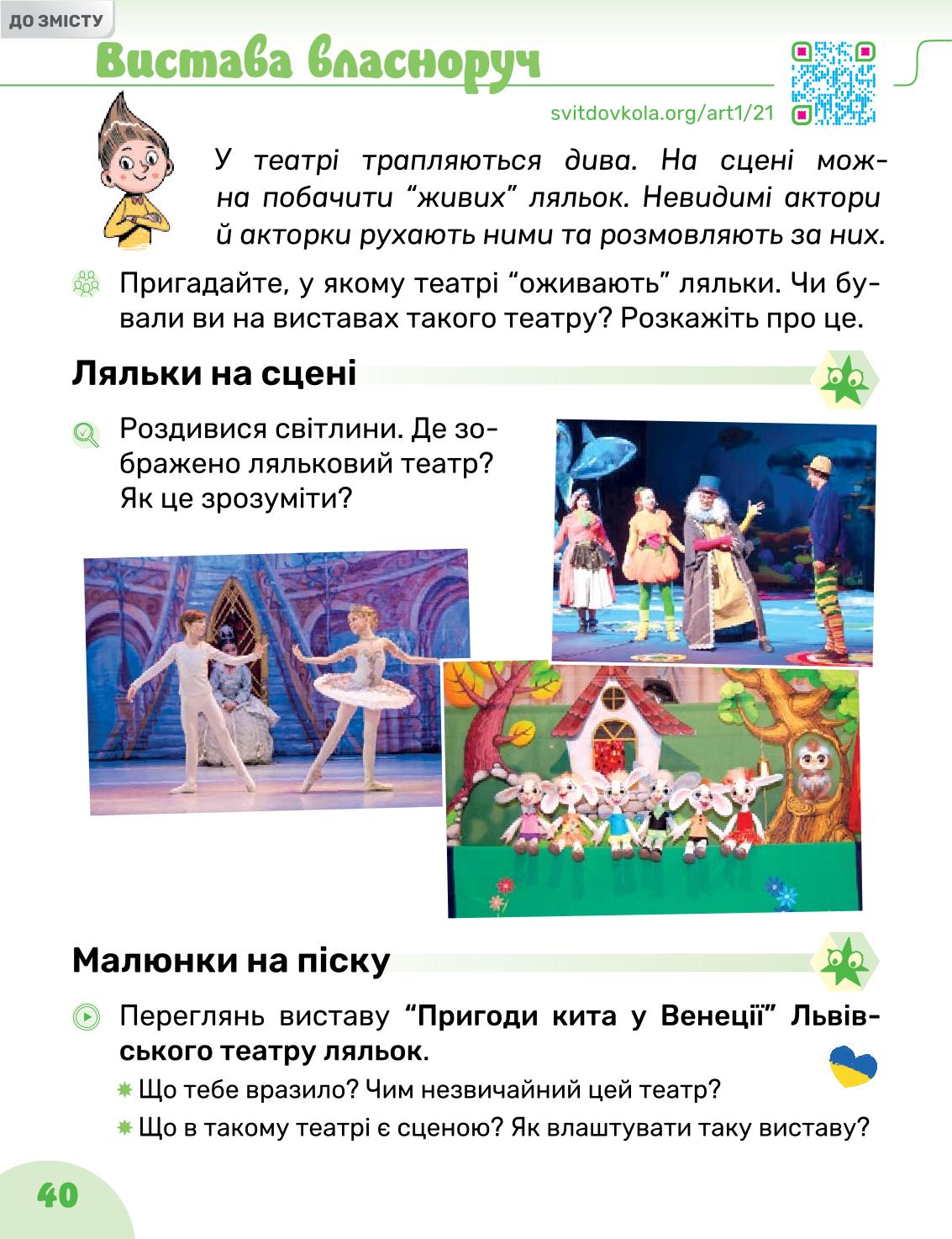 Мініатюра 40