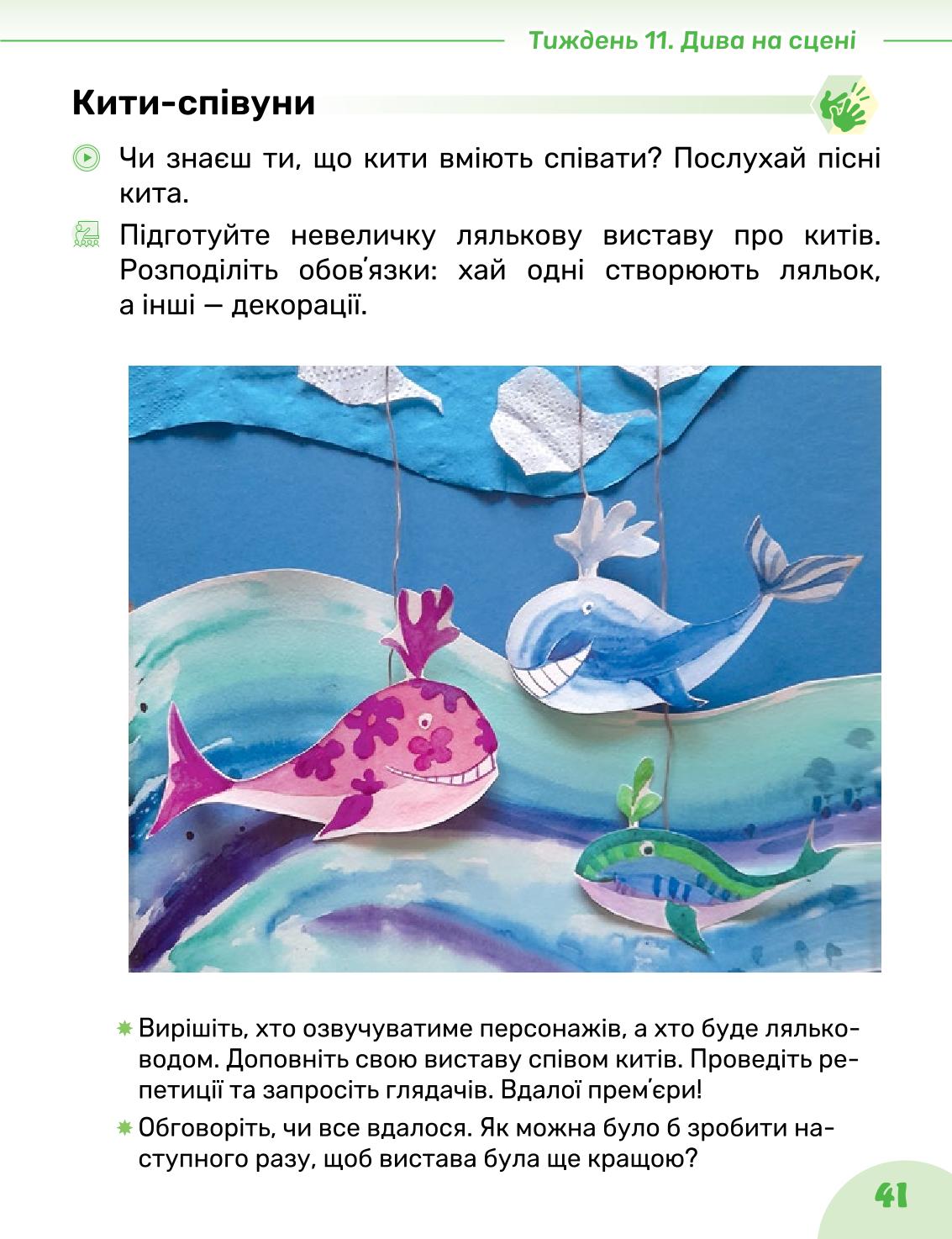 Мініатюра 41