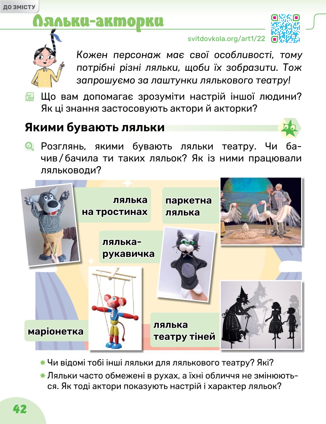 Мініатюра 42