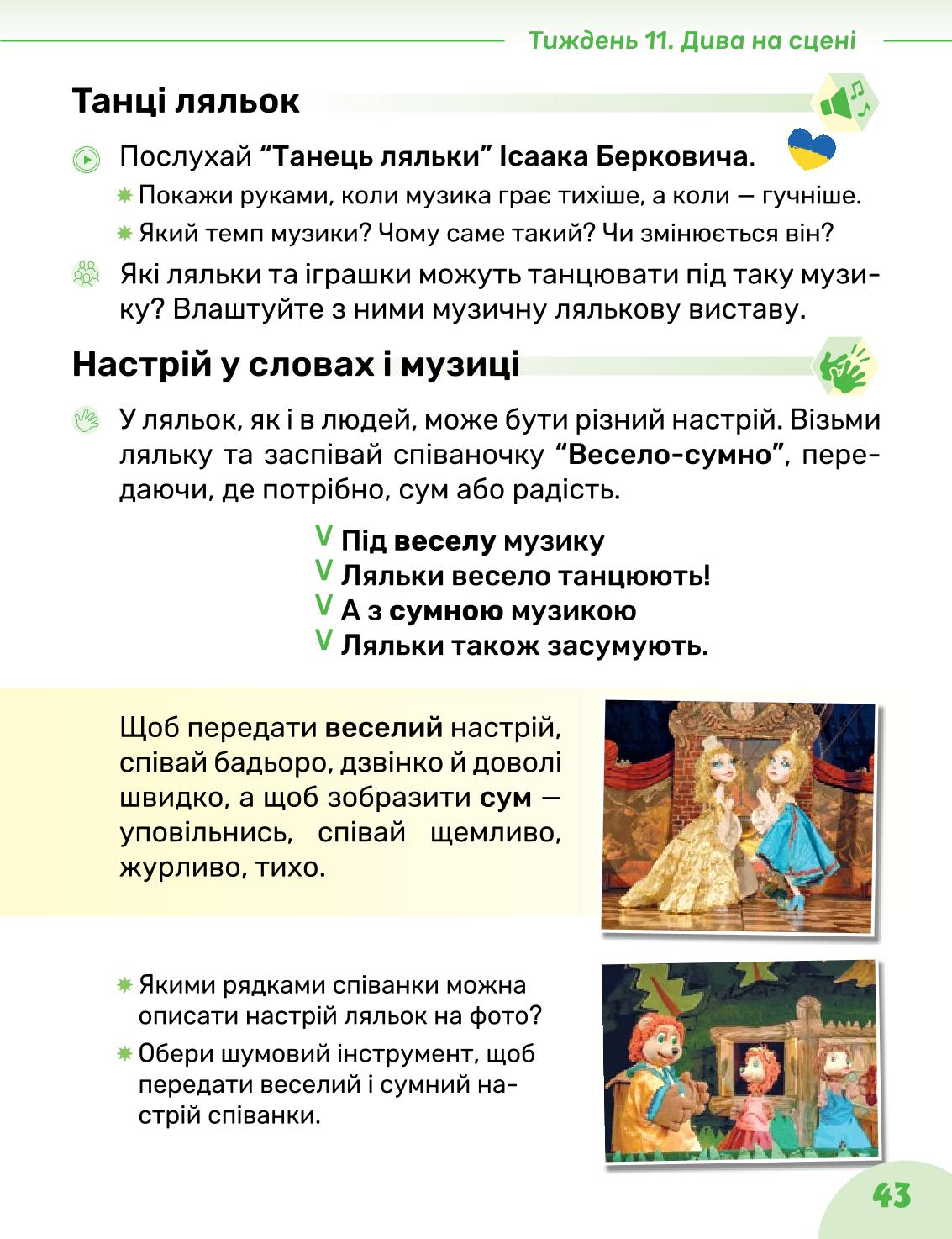 Мініатюра 43