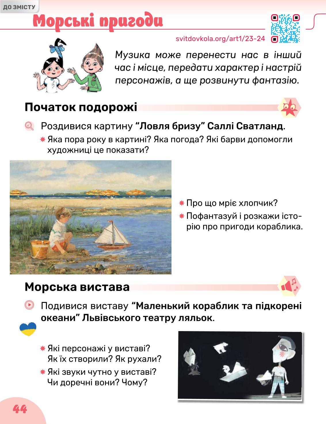Мініатюра 44