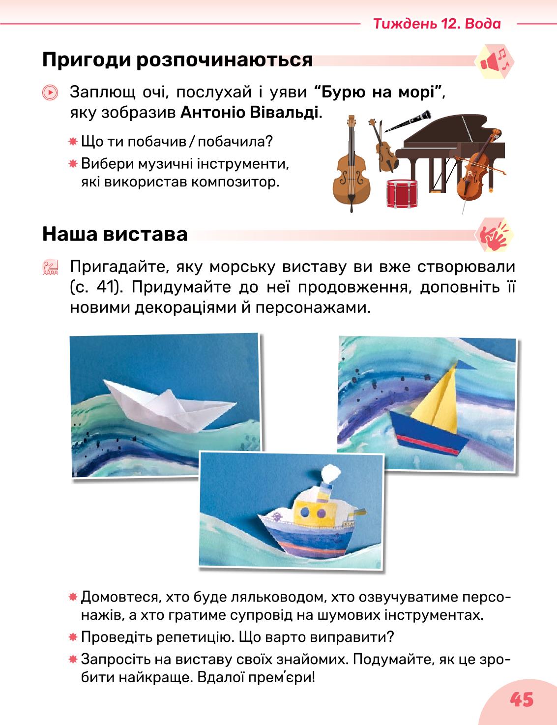 Мініатюра 45