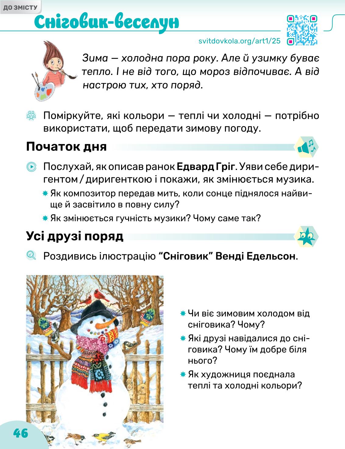 Мініатюра 46
