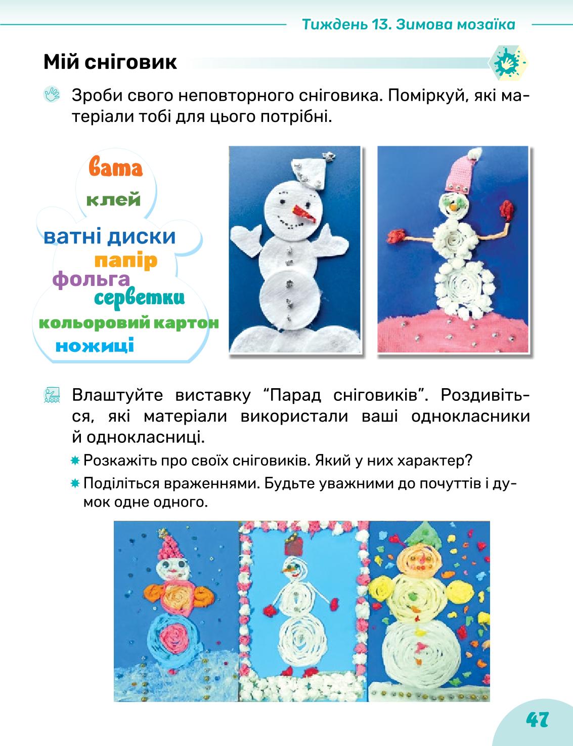 Мініатюра 47