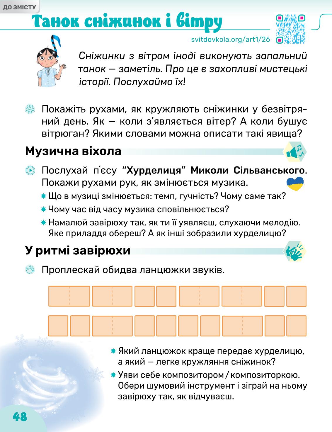 Мініатюра 48
