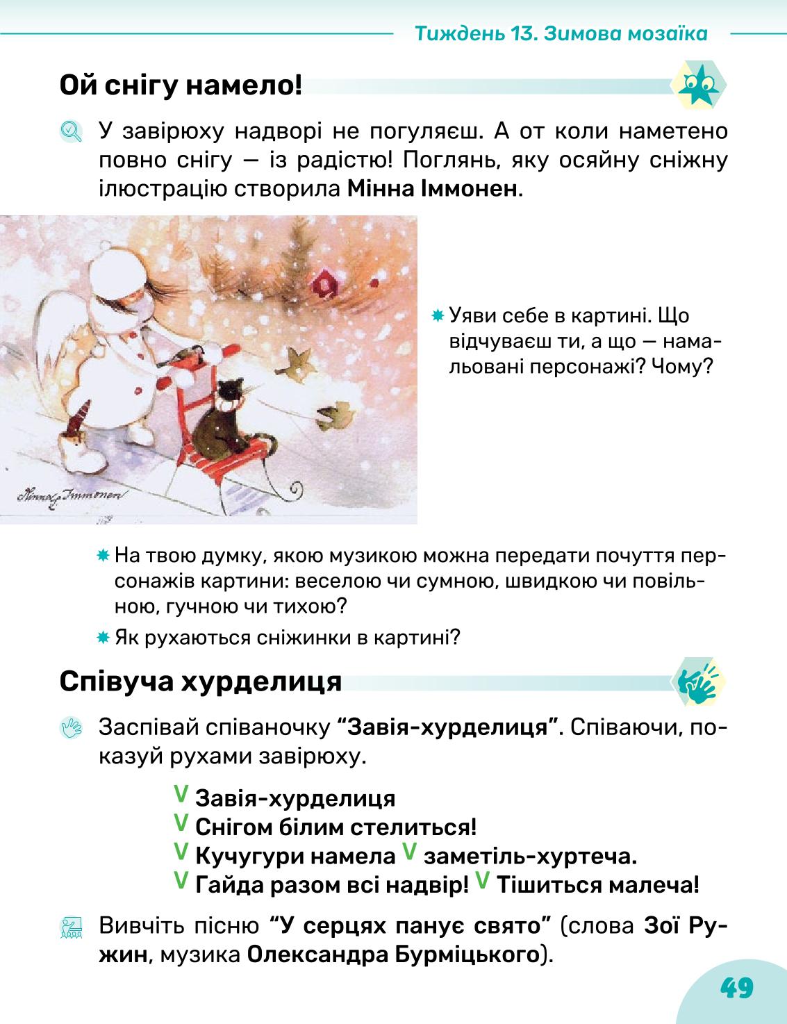 Мініатюра 49