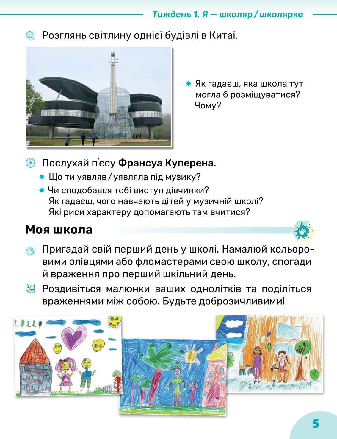 Мініатюра 5