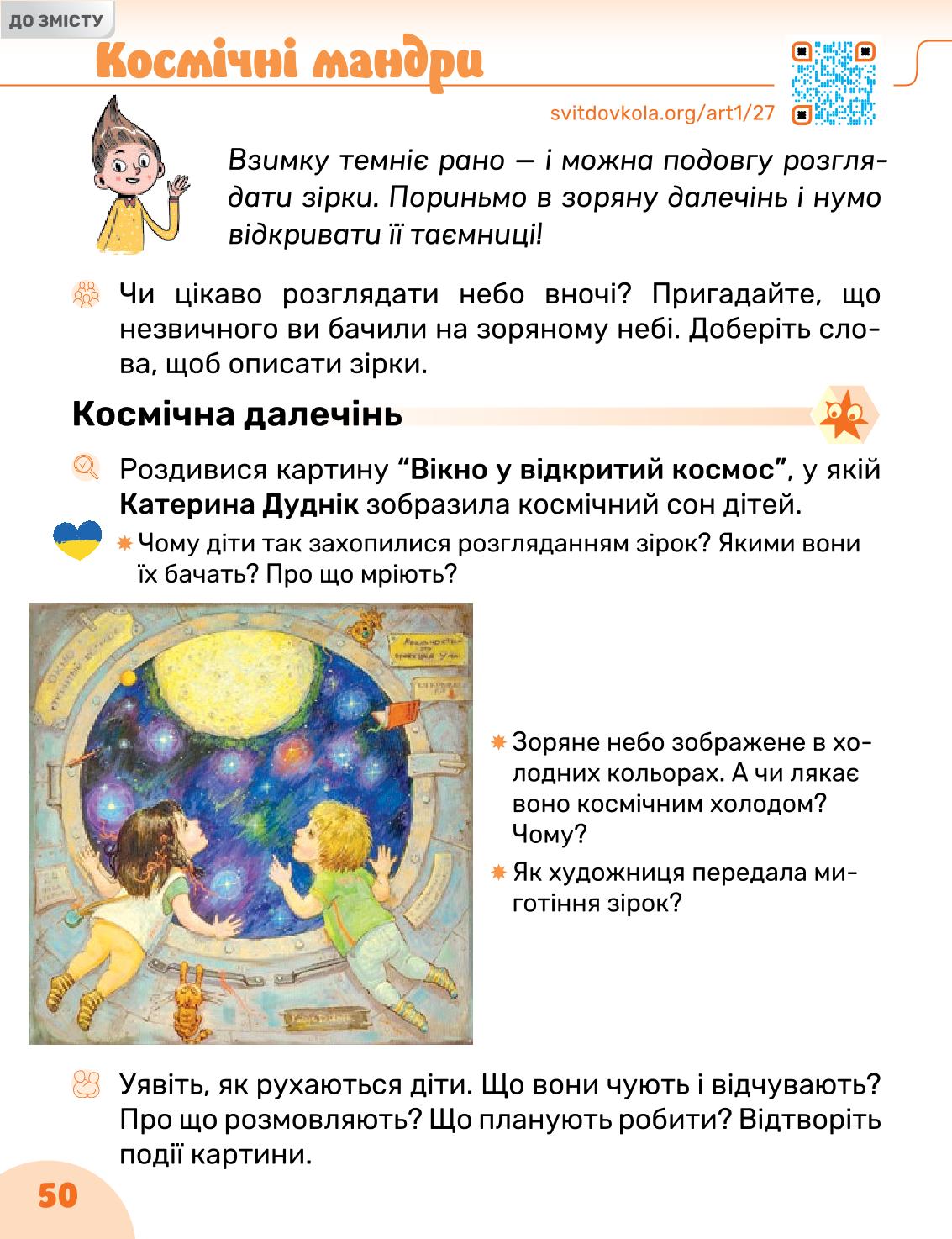 Мініатюра 50