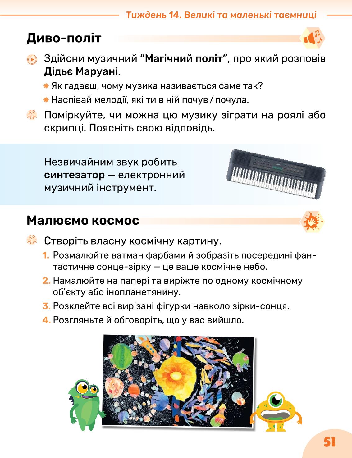 Мініатюра 51