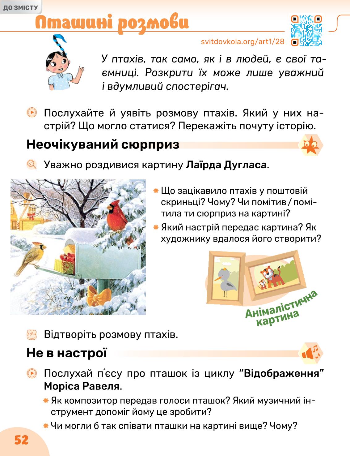 Мініатюра 52