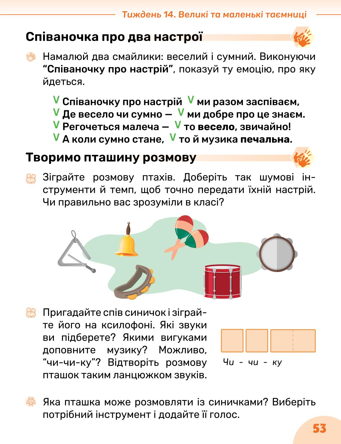 Мініатюра 53