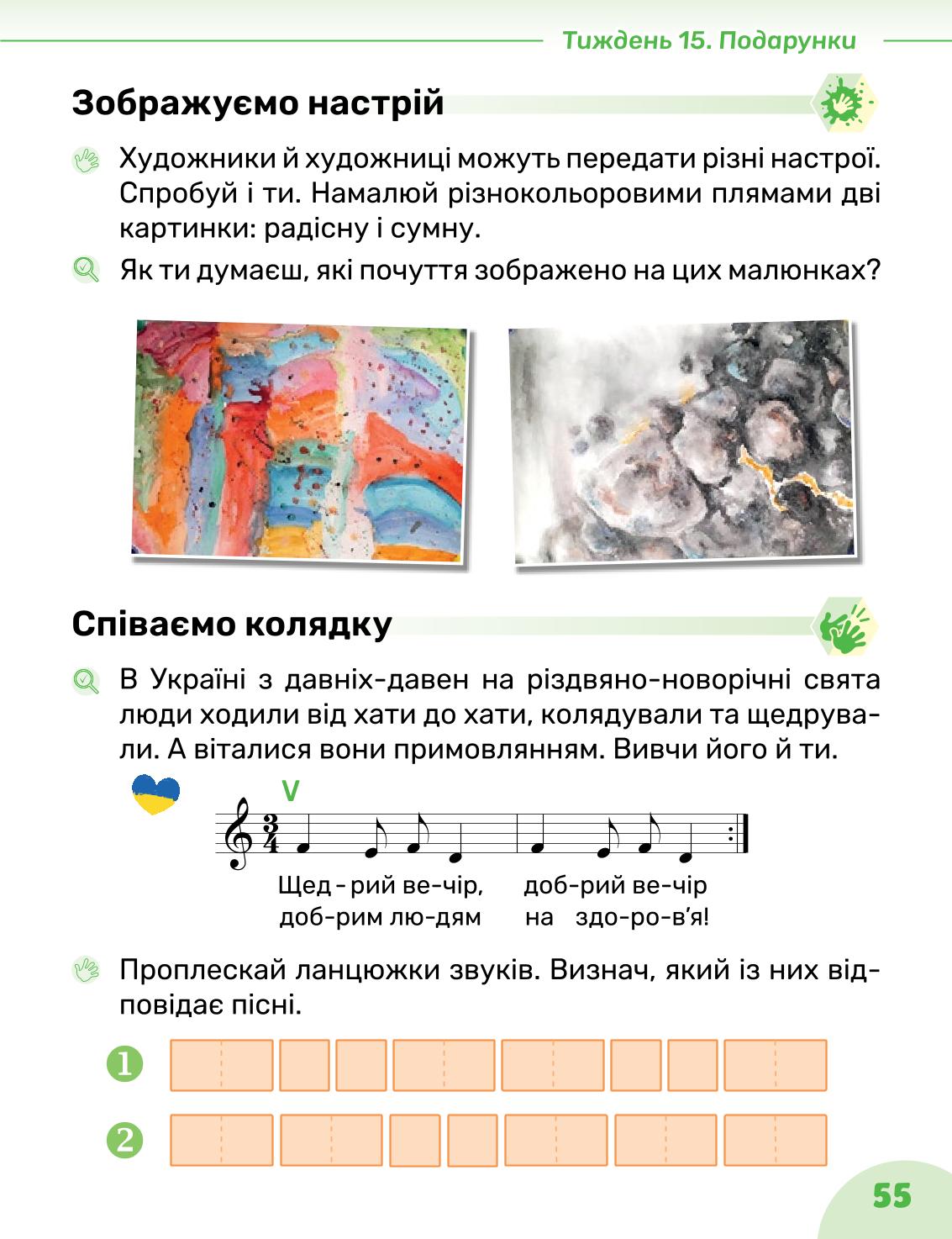Мініатюра 55