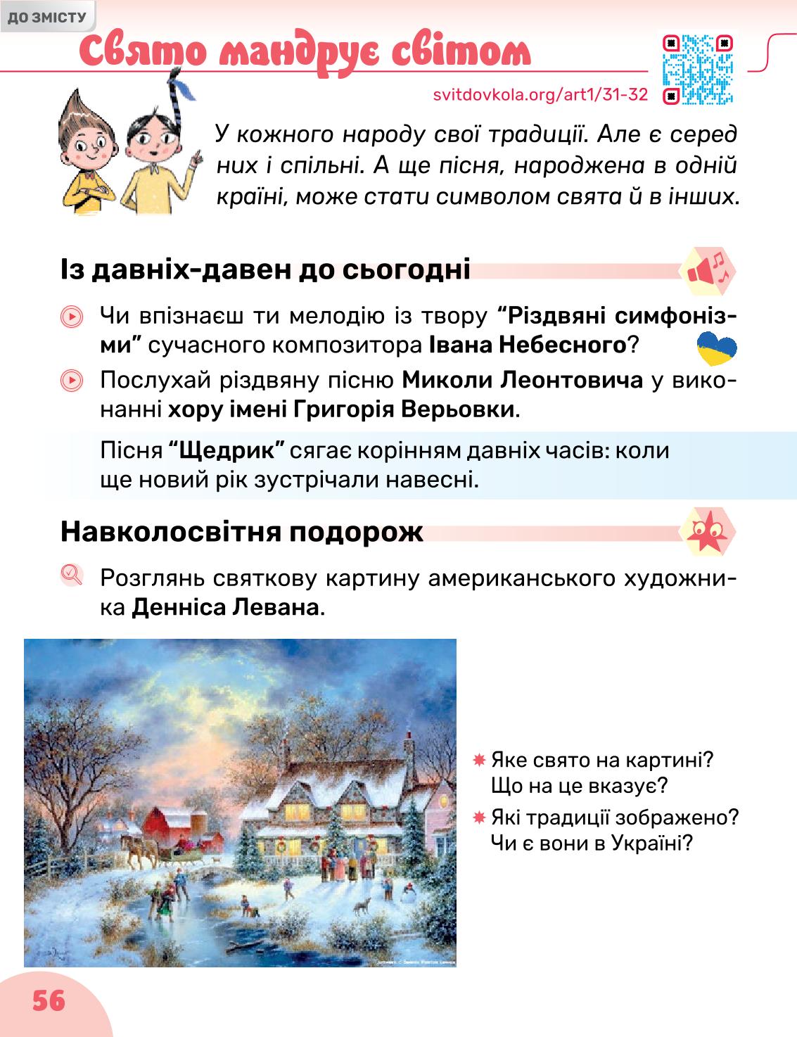 Мініатюра 56