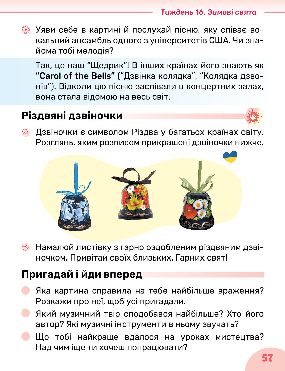 Мініатюра 57