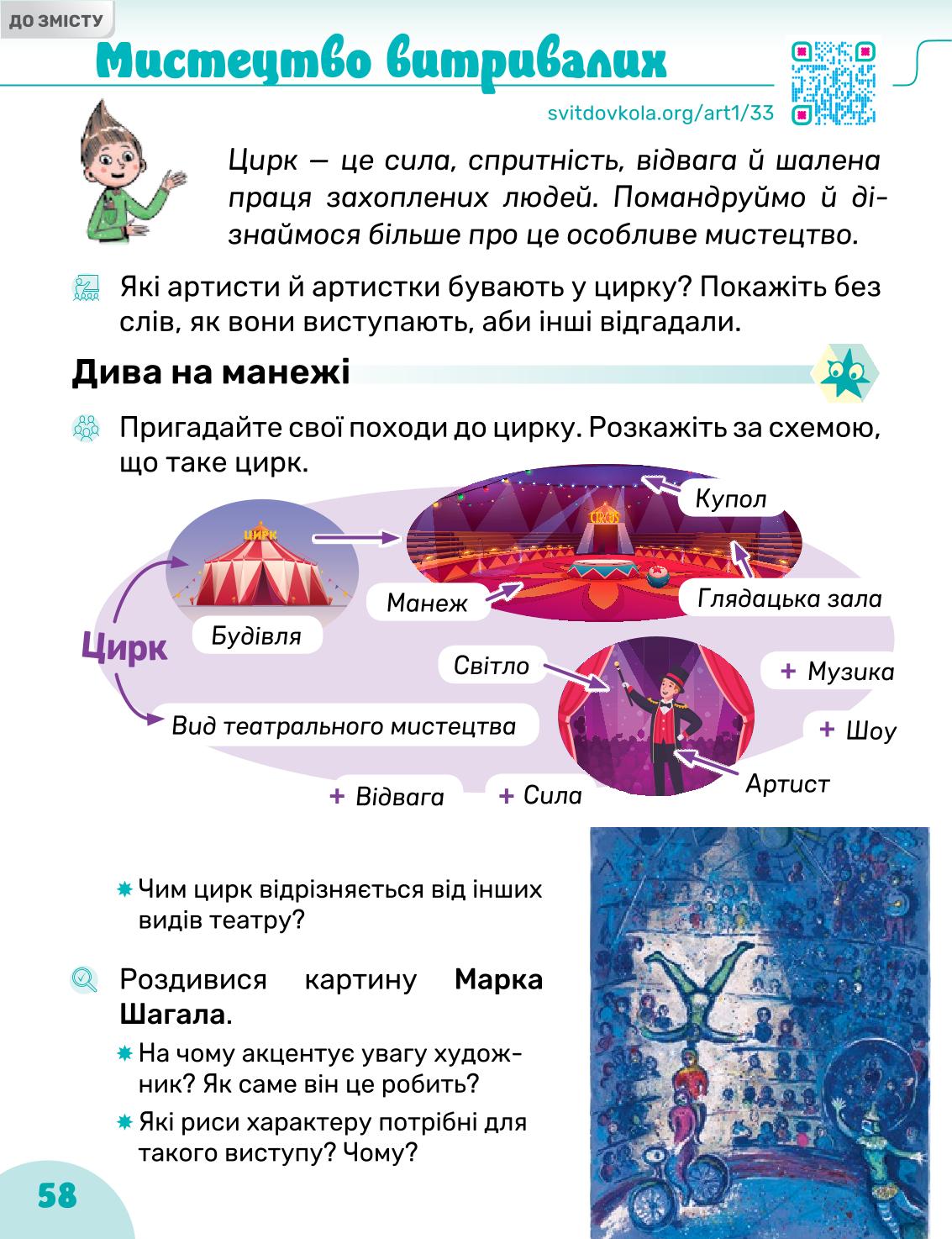 Мініатюра 58