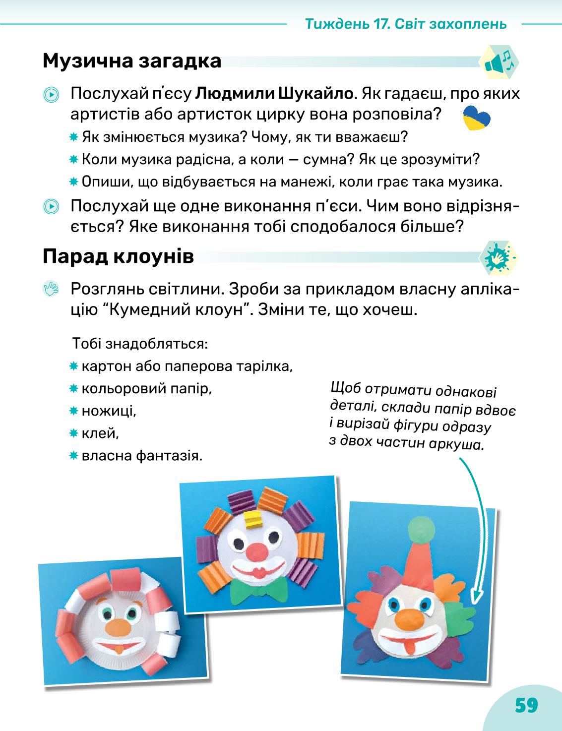 Мініатюра 59