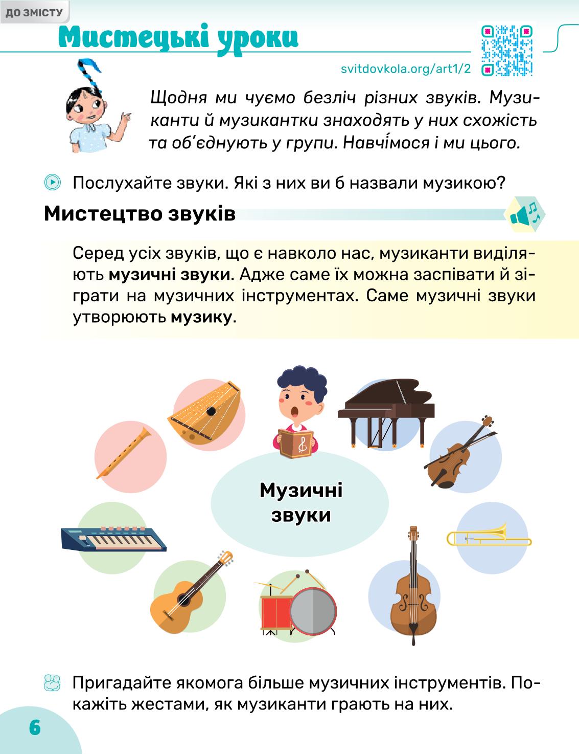 Мініатюра 6