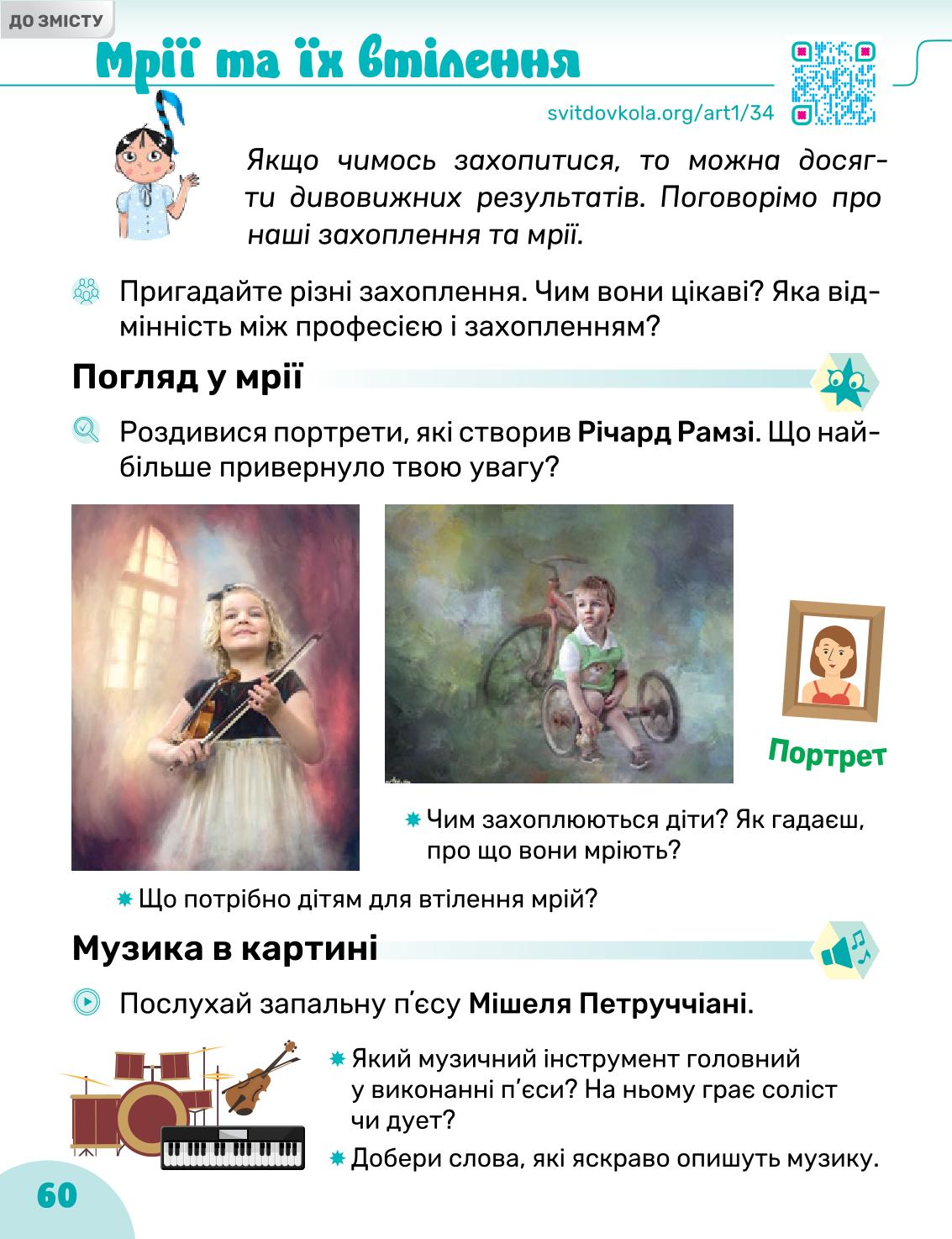 Мініатюра 60