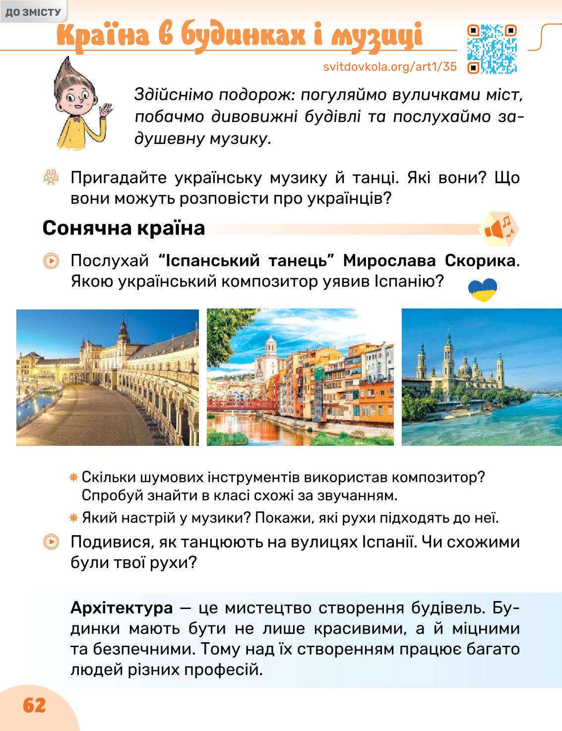 Мініатюра 62