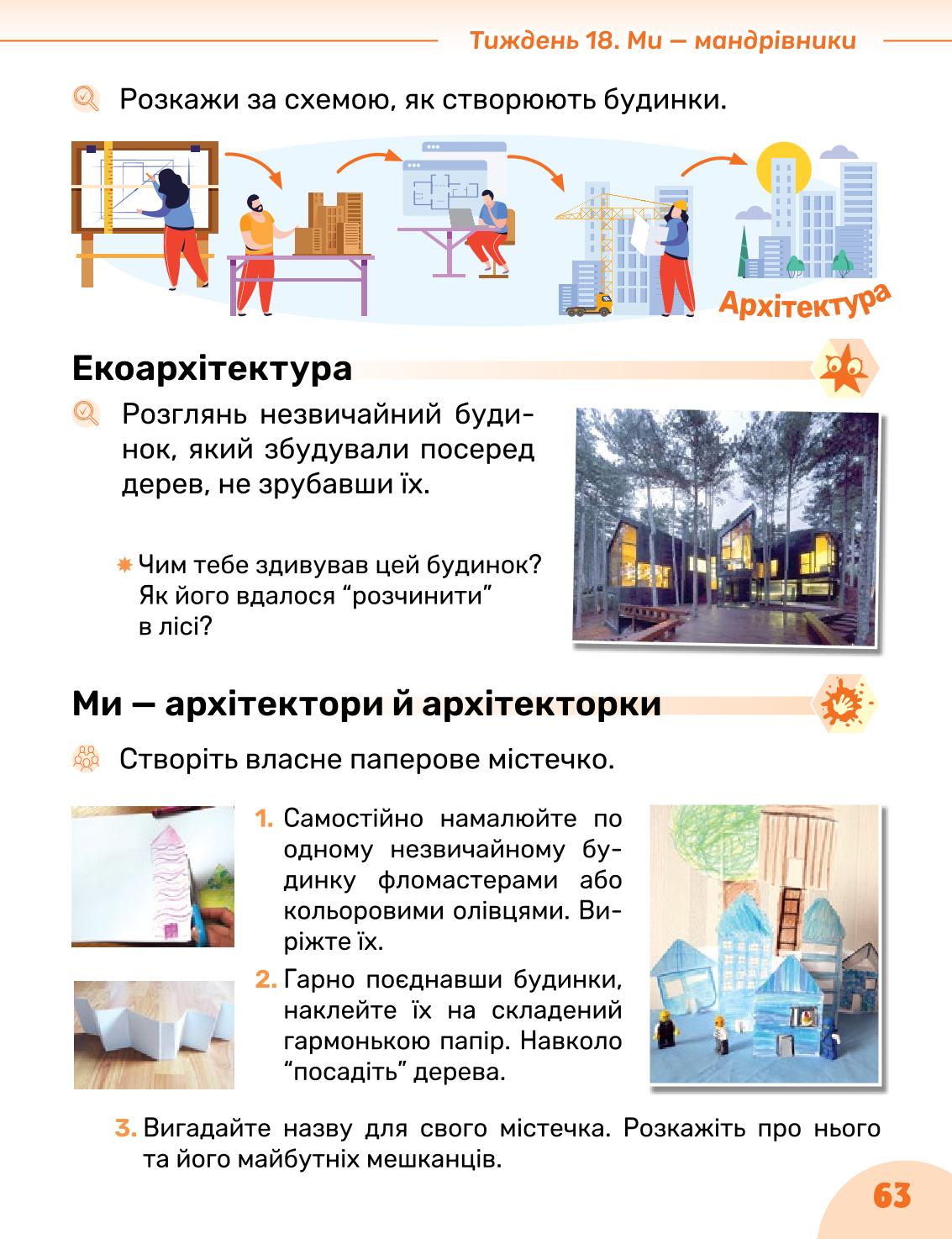 Мініатюра 63