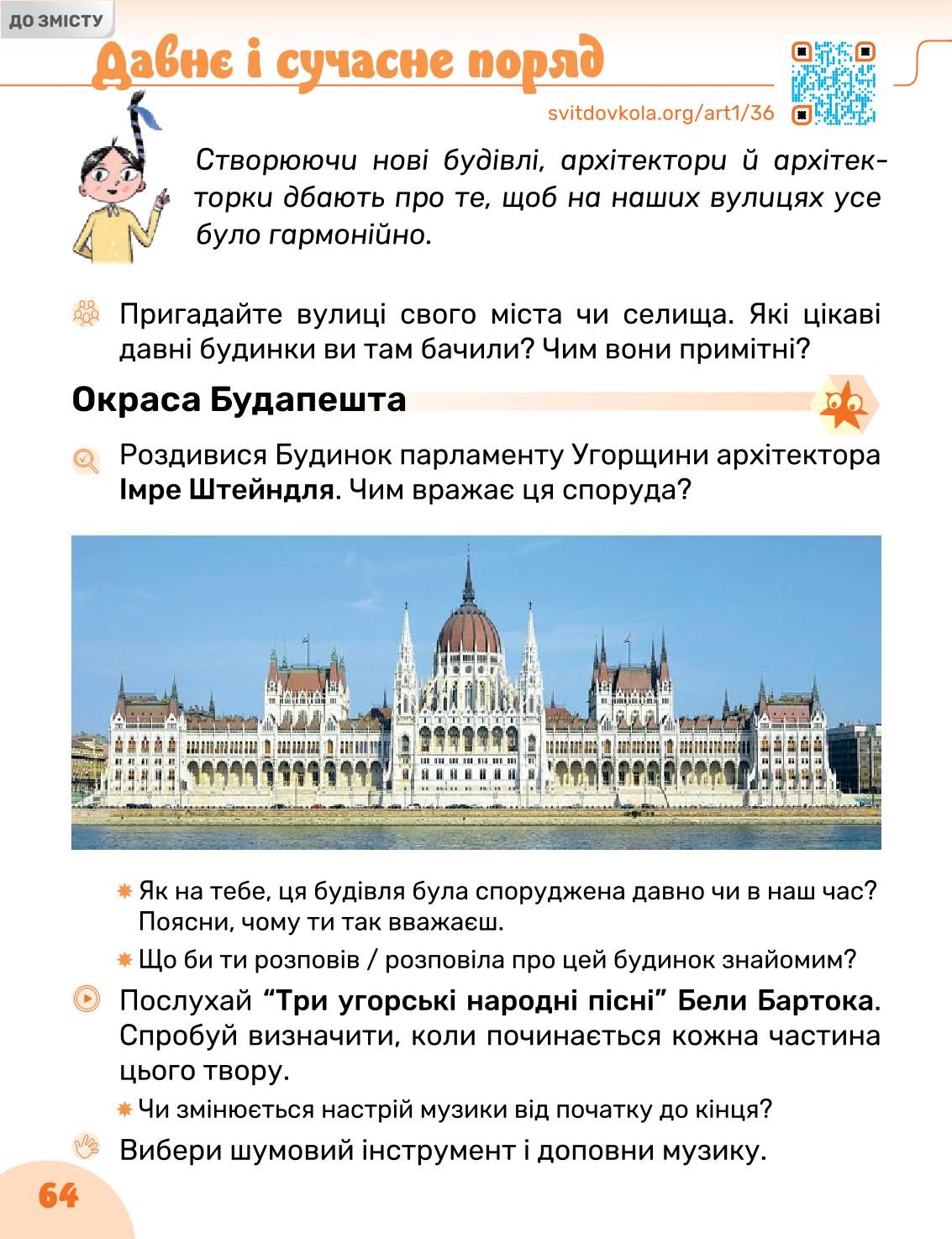 Мініатюра 64