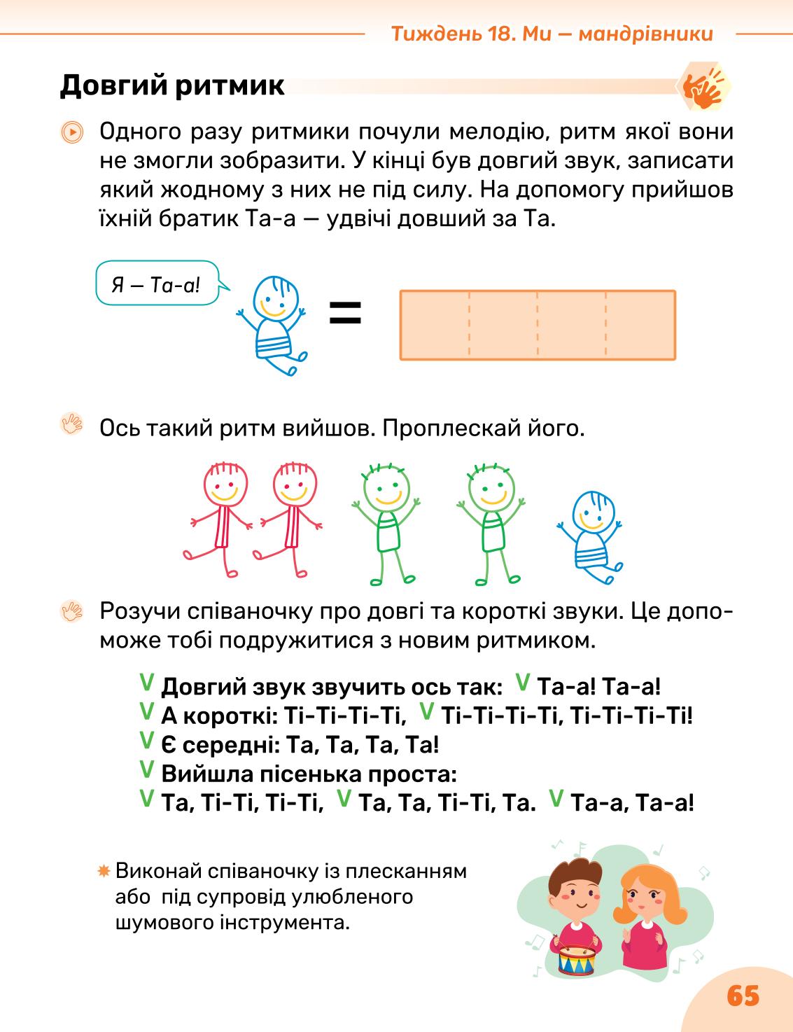 Мініатюра 65