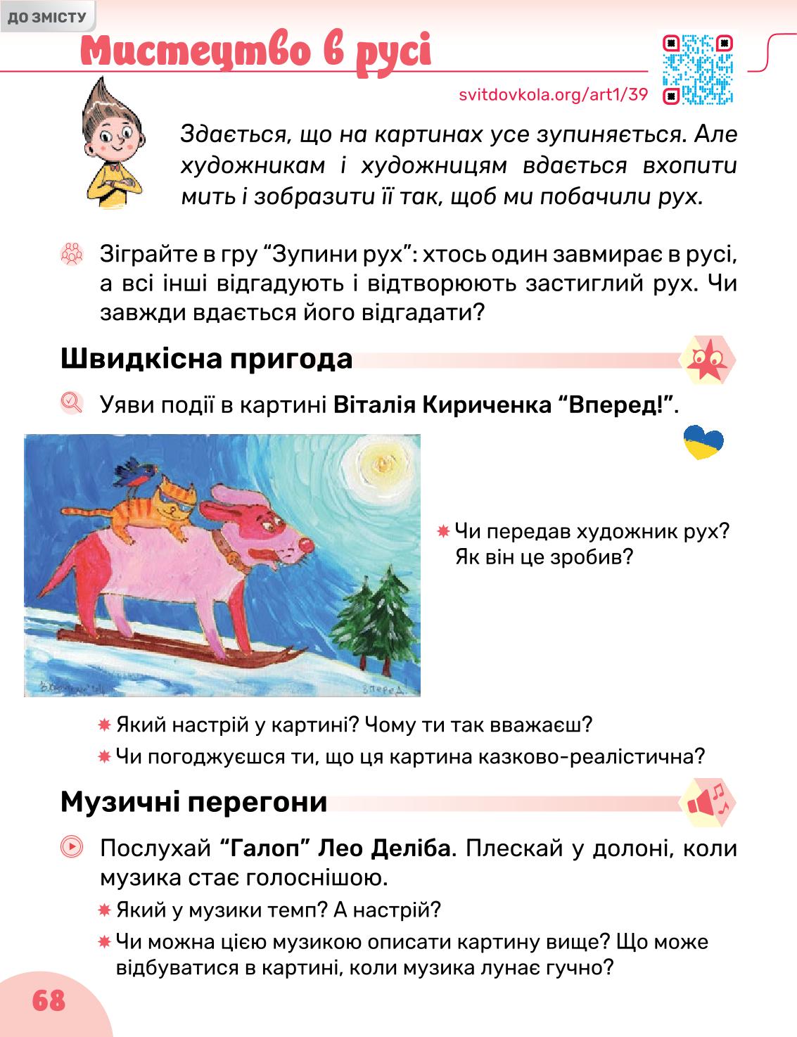 Мініатюра 68