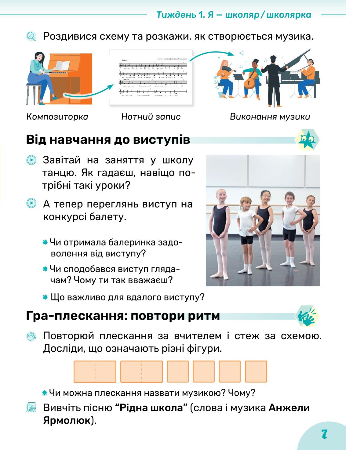Мініатюра 7